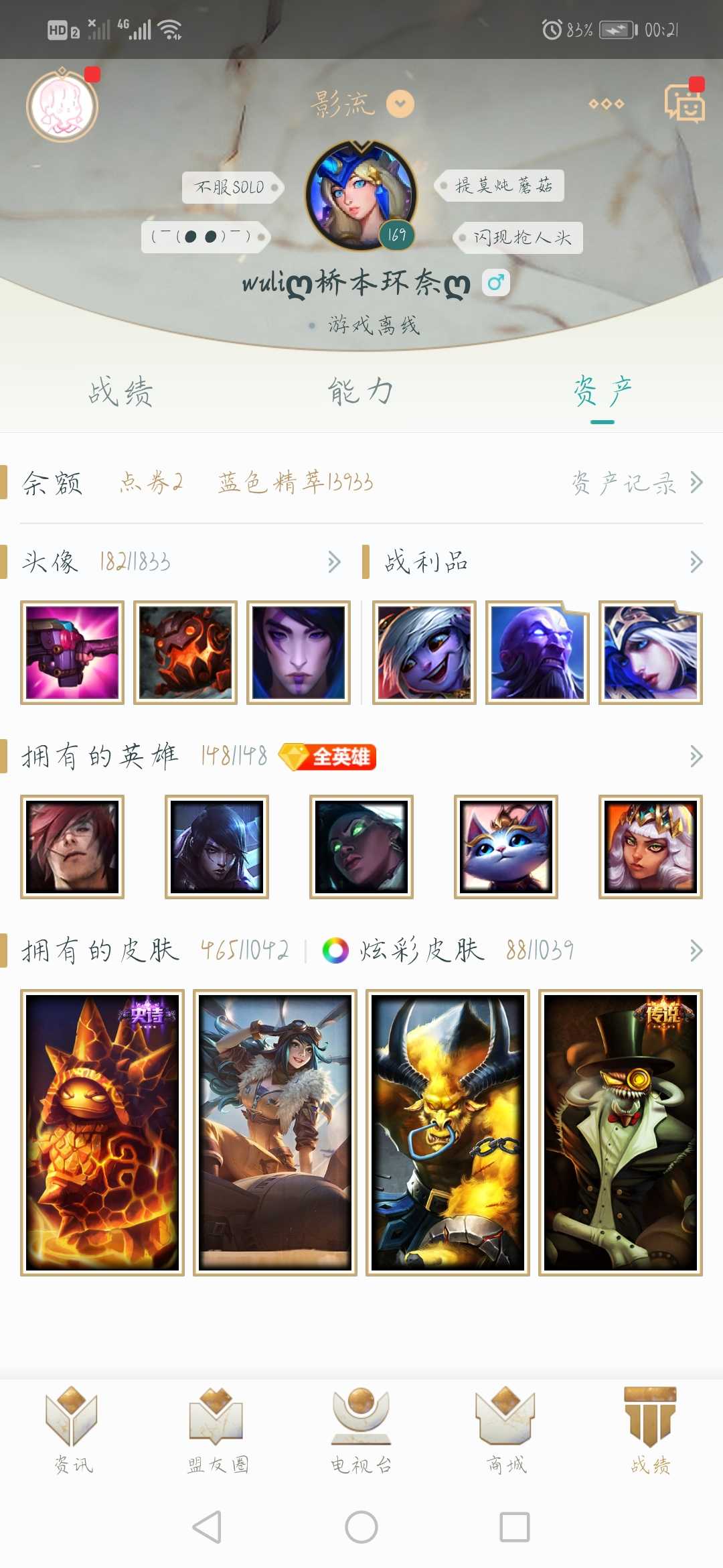 英雄联盟租号
