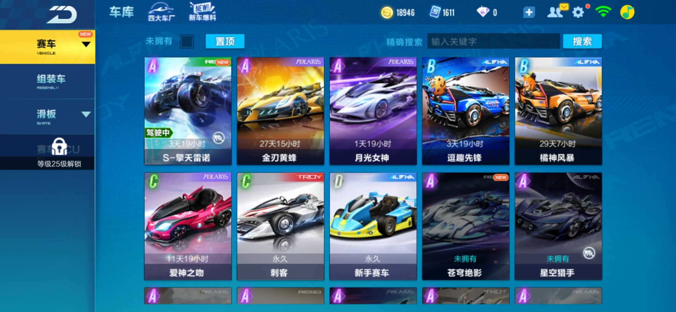 QQ飞车手游租号