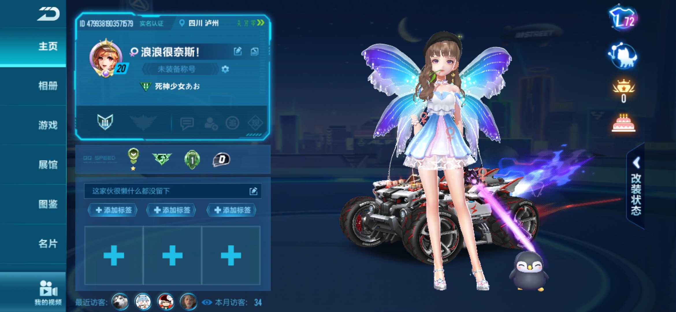 QQ飞车手游租号