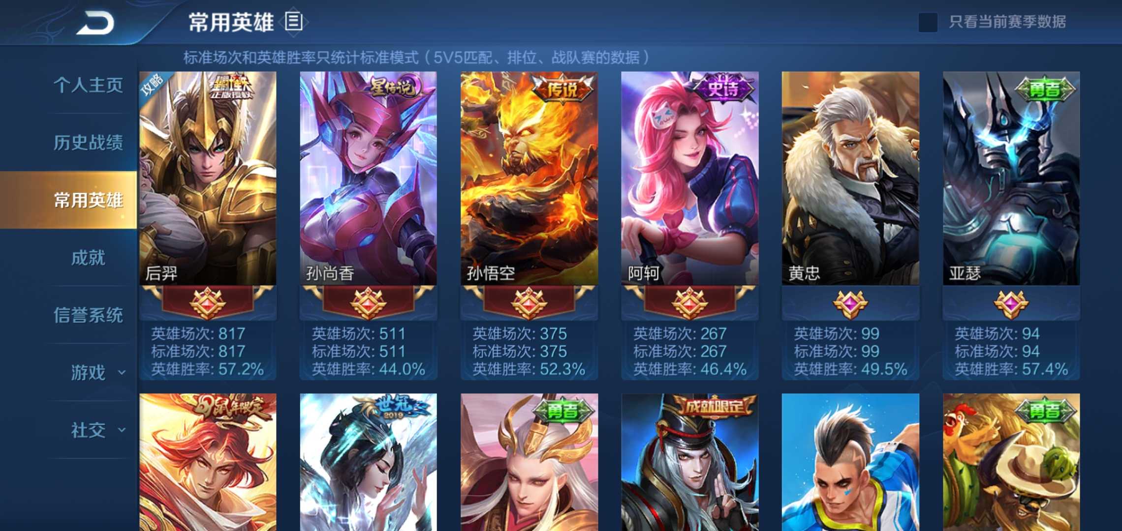 王者荣耀租号
