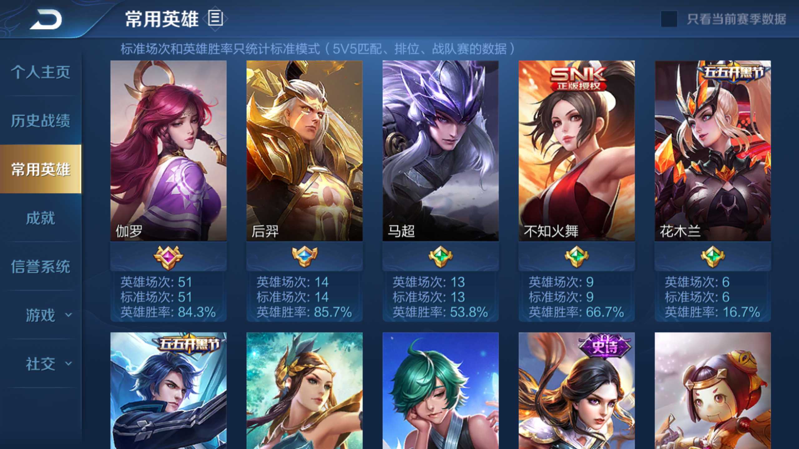 王者荣耀租号
