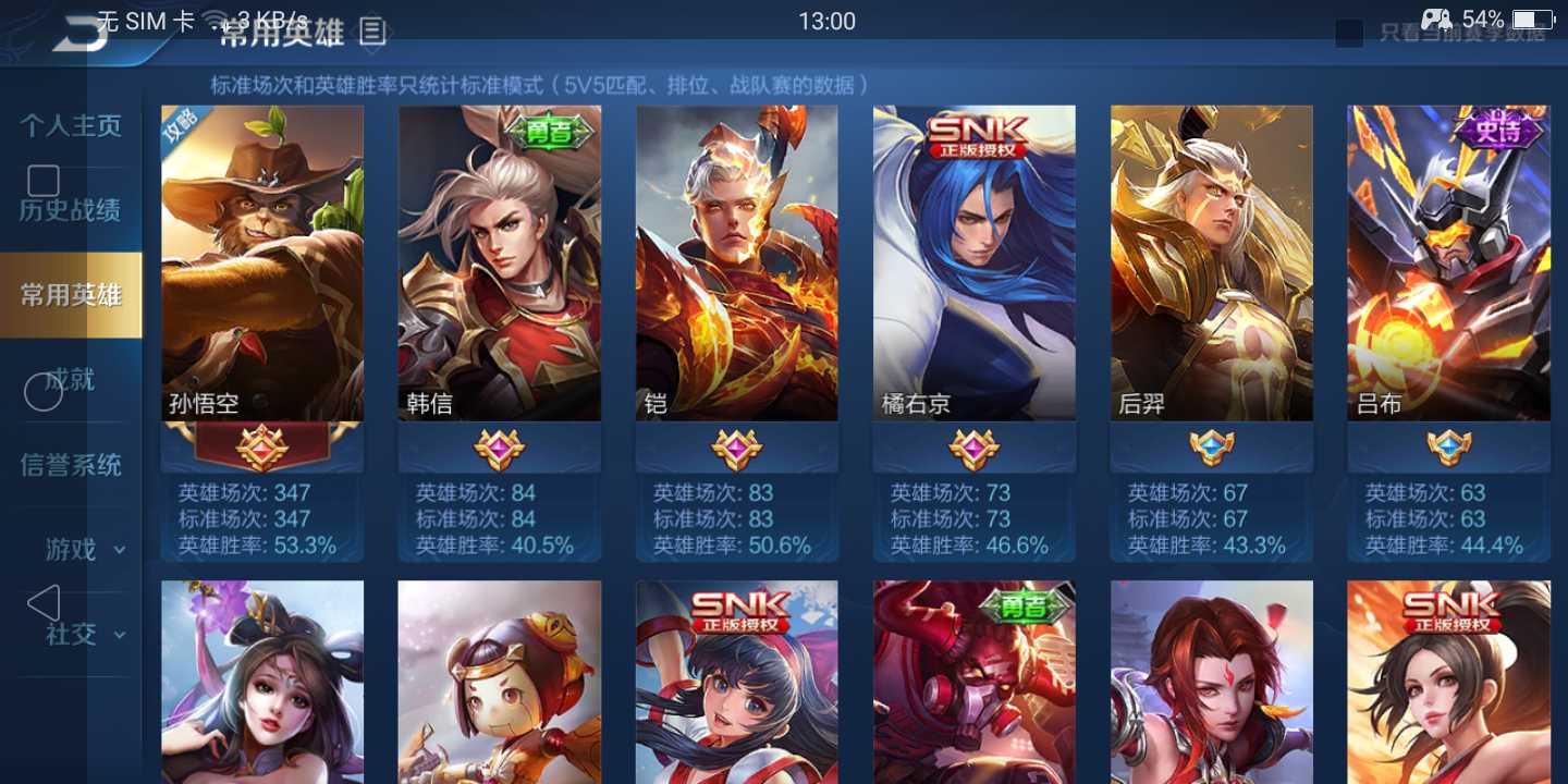 王者荣耀租号