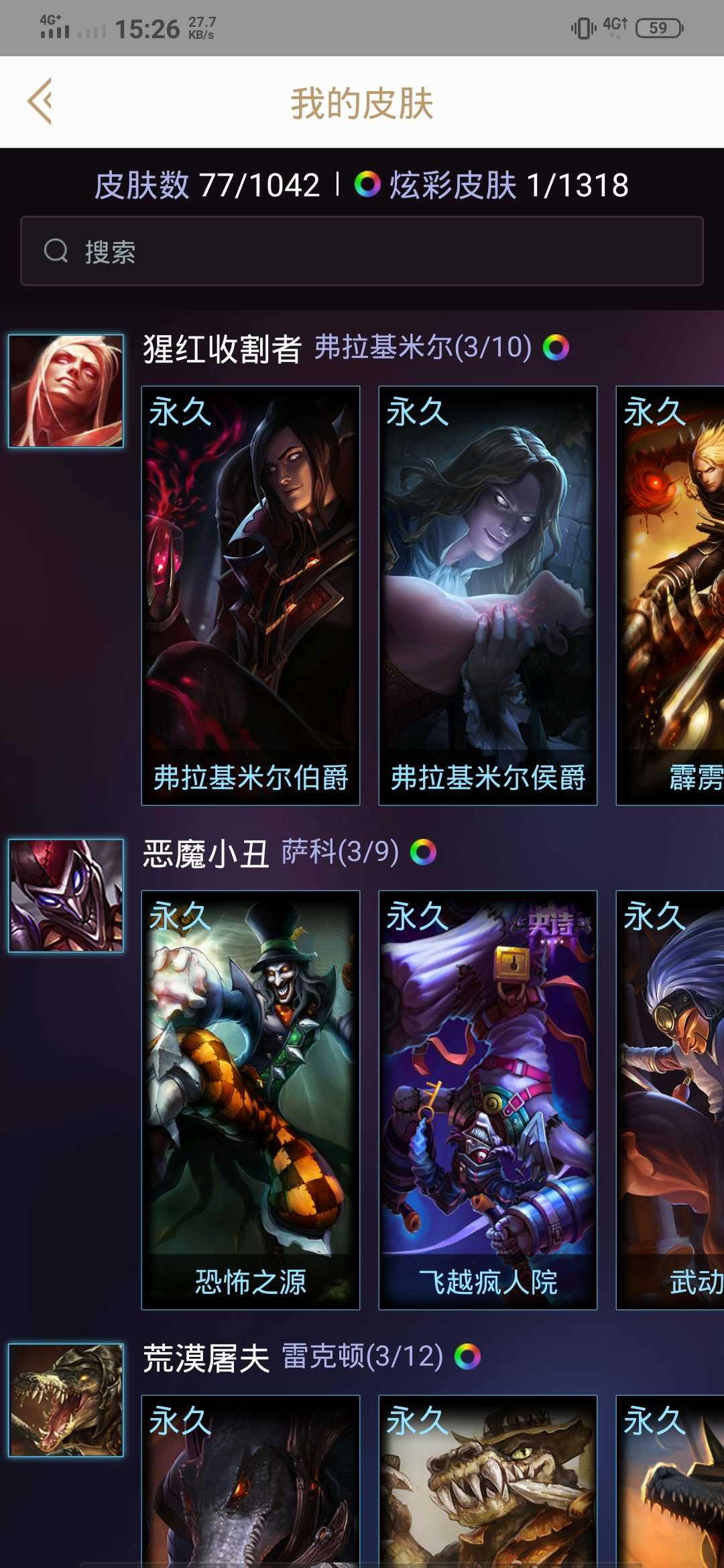 英雄联盟租号