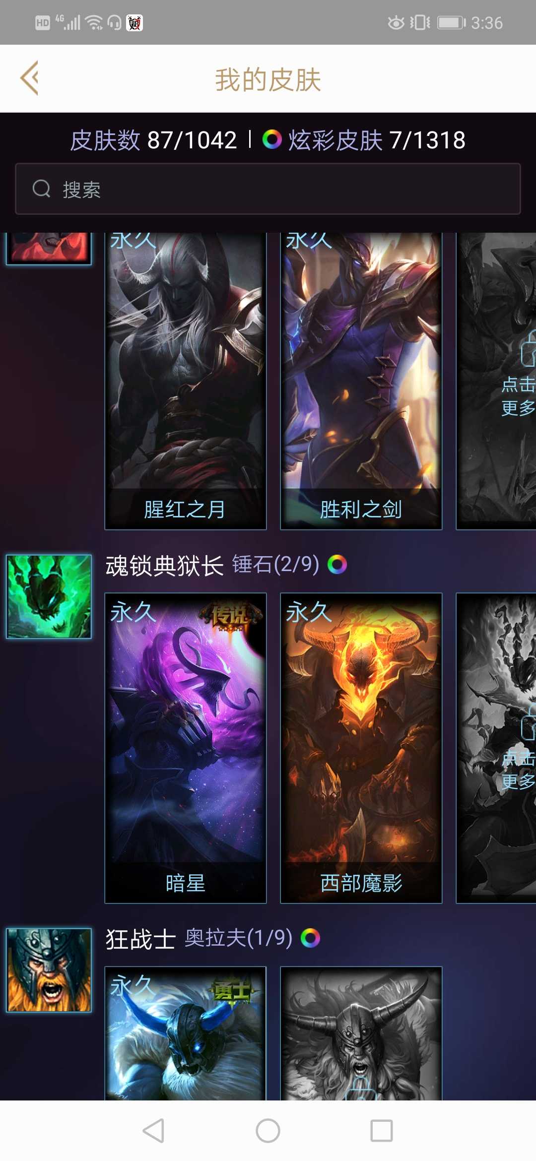 英雄联盟租号