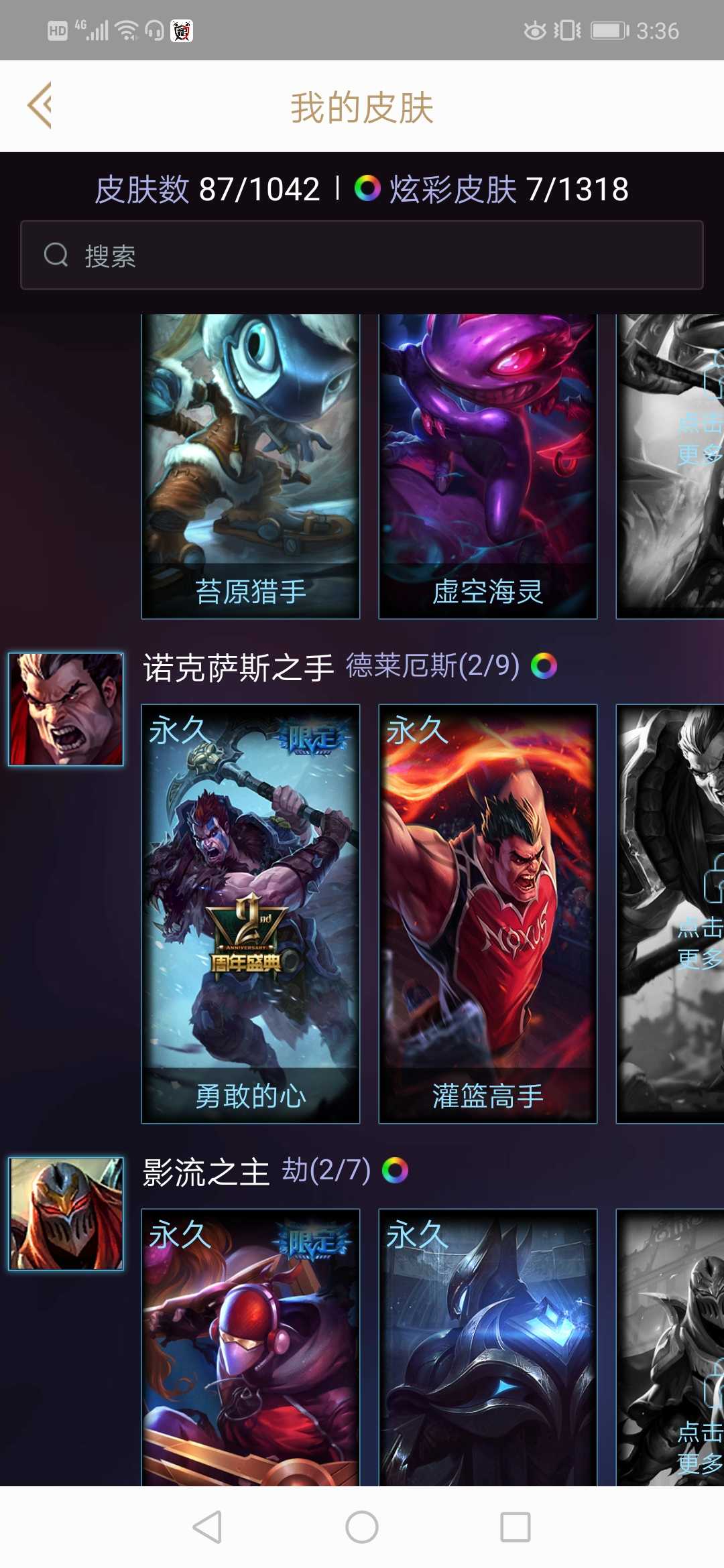 英雄联盟租号