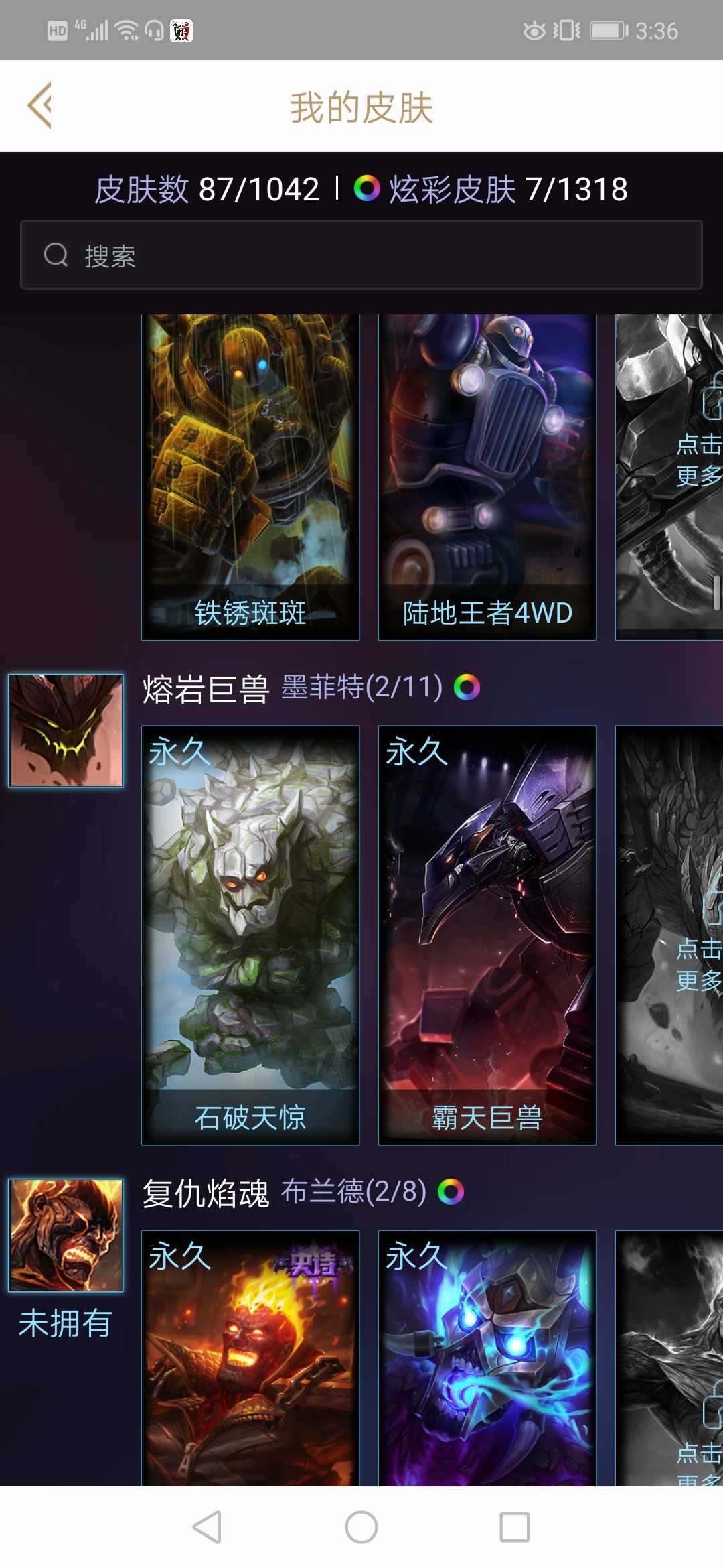 英雄联盟租号
