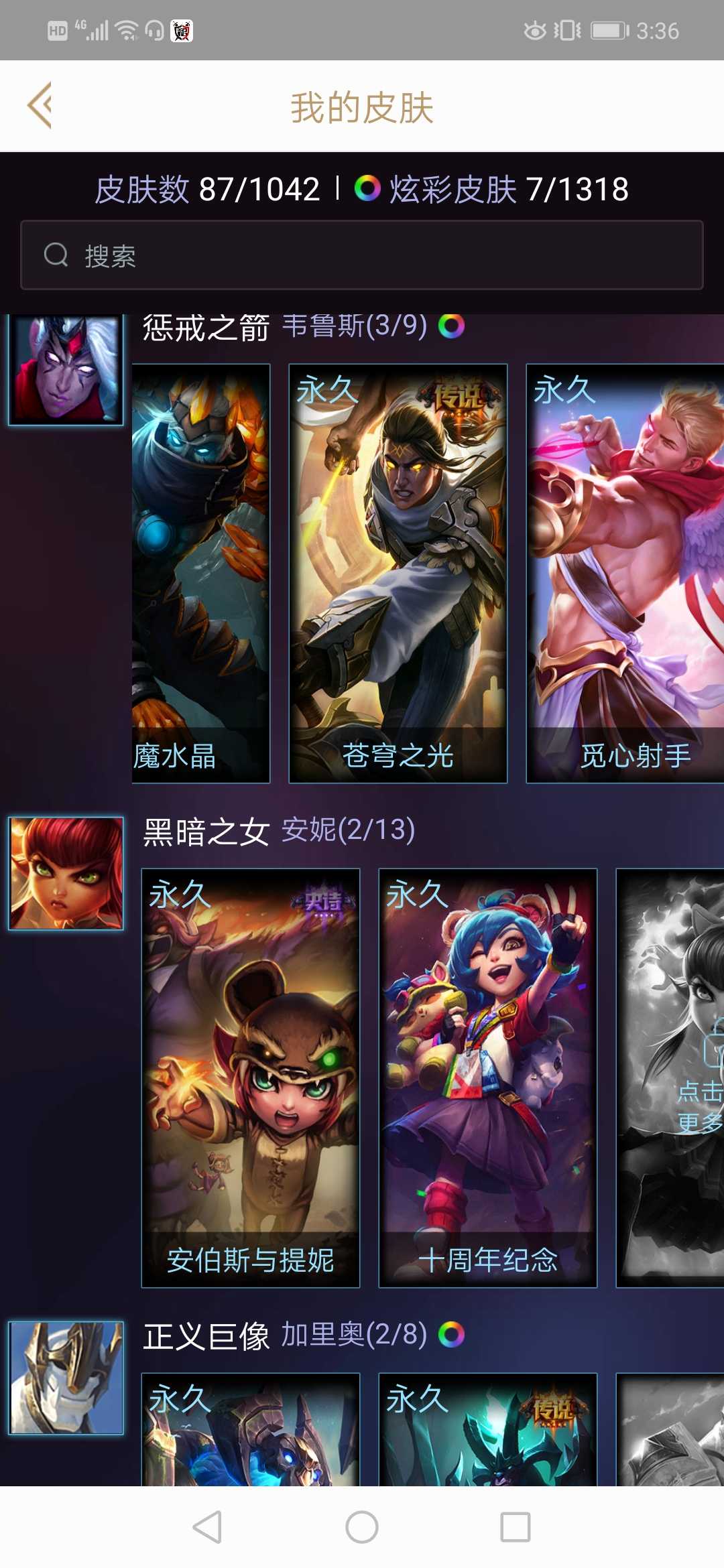 英雄联盟租号