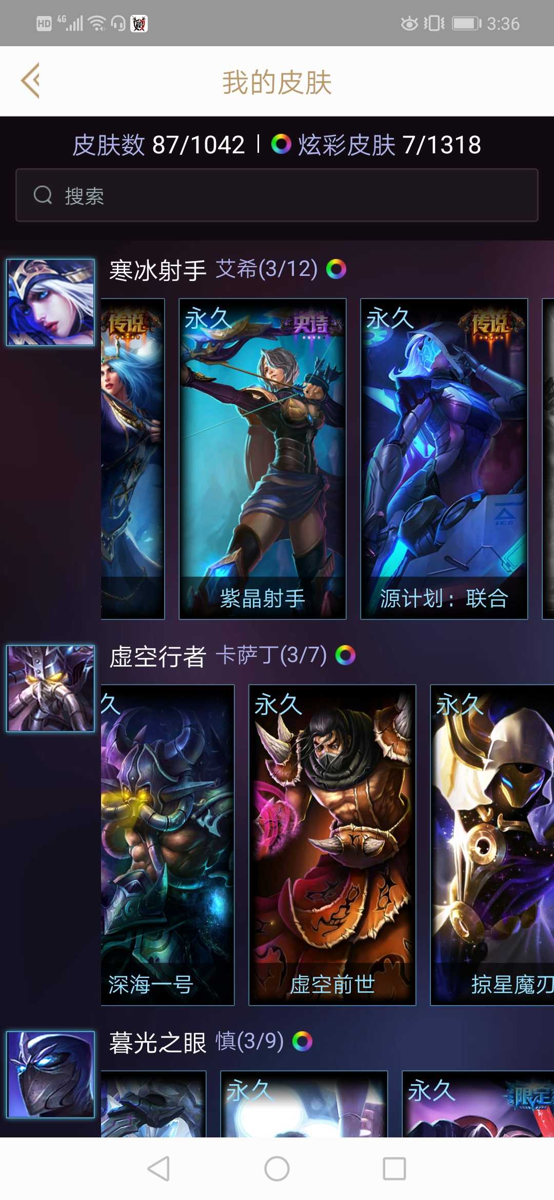 英雄联盟租号