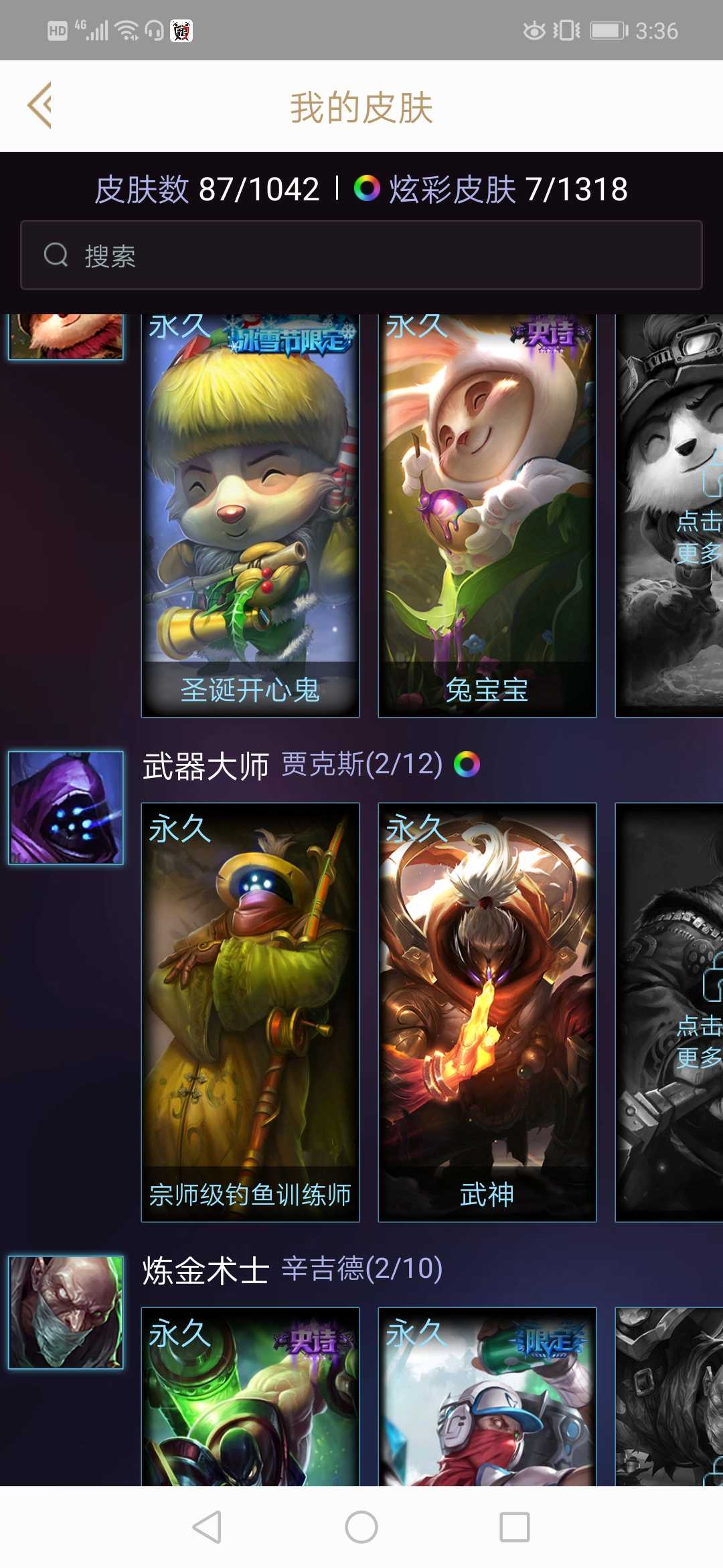 英雄联盟租号