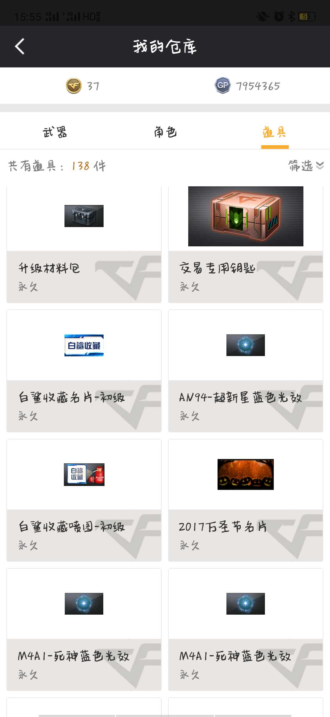 穿越火线租号