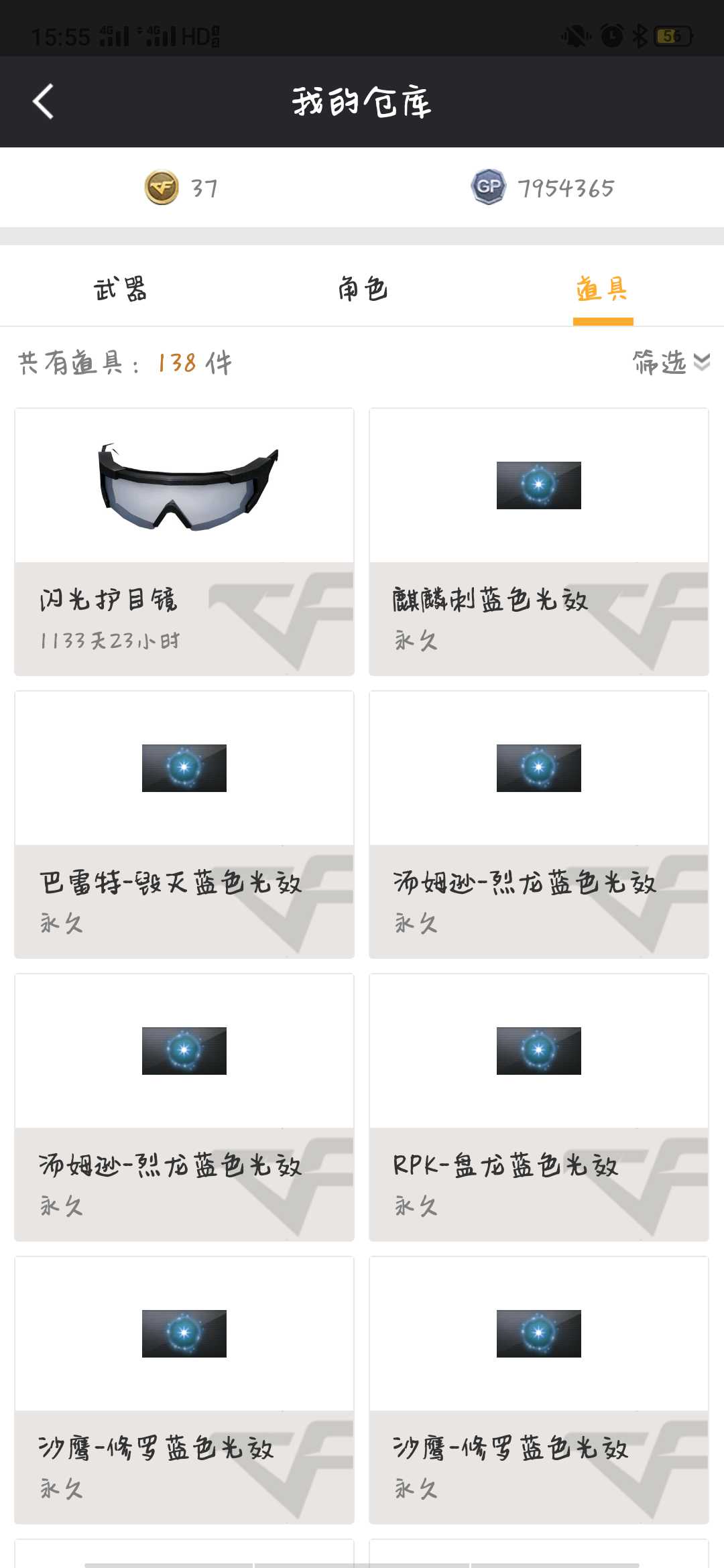 穿越火线租号