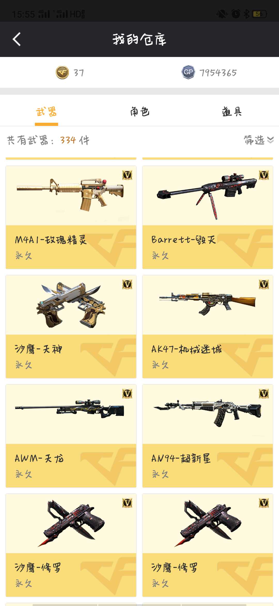 穿越火线租号