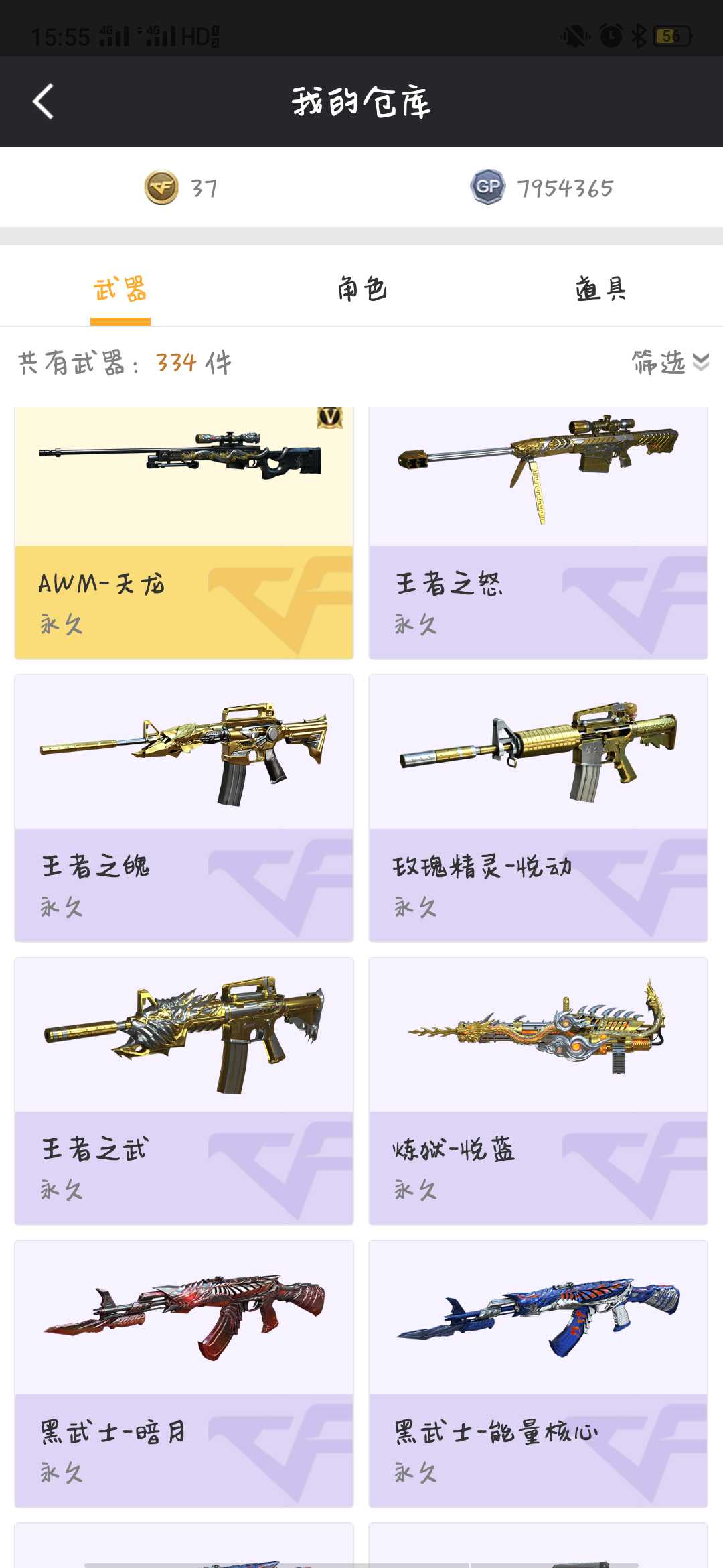 穿越火线租号