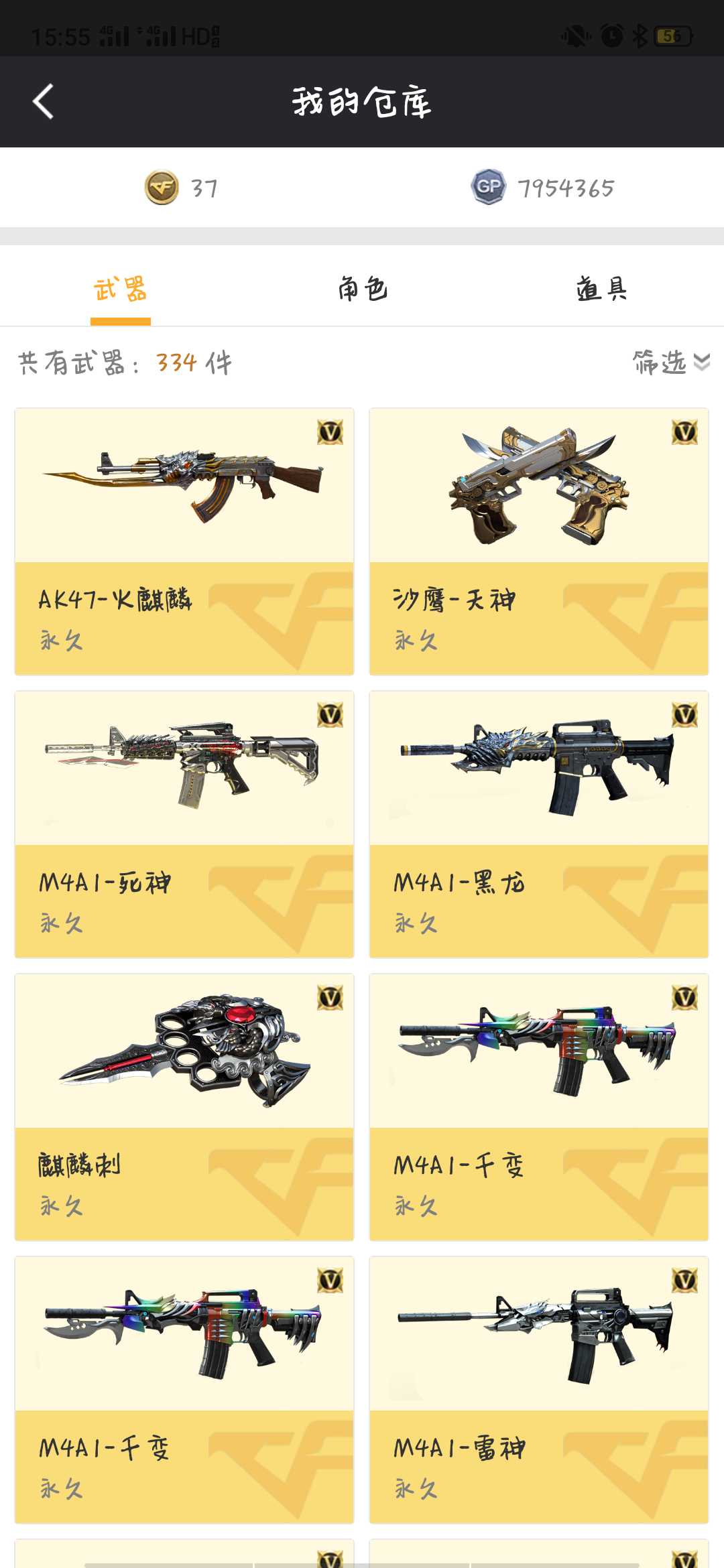 穿越火线租号