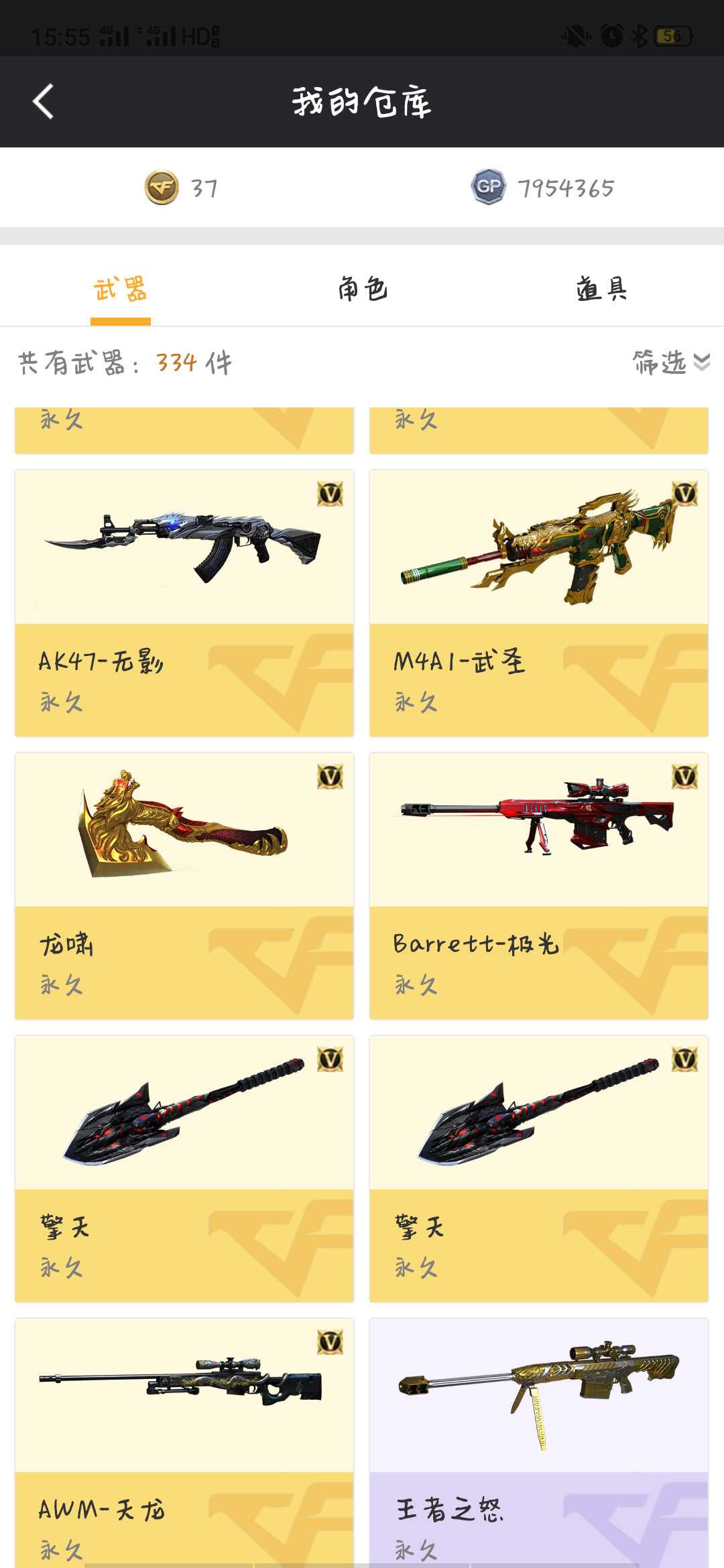 穿越火线租号