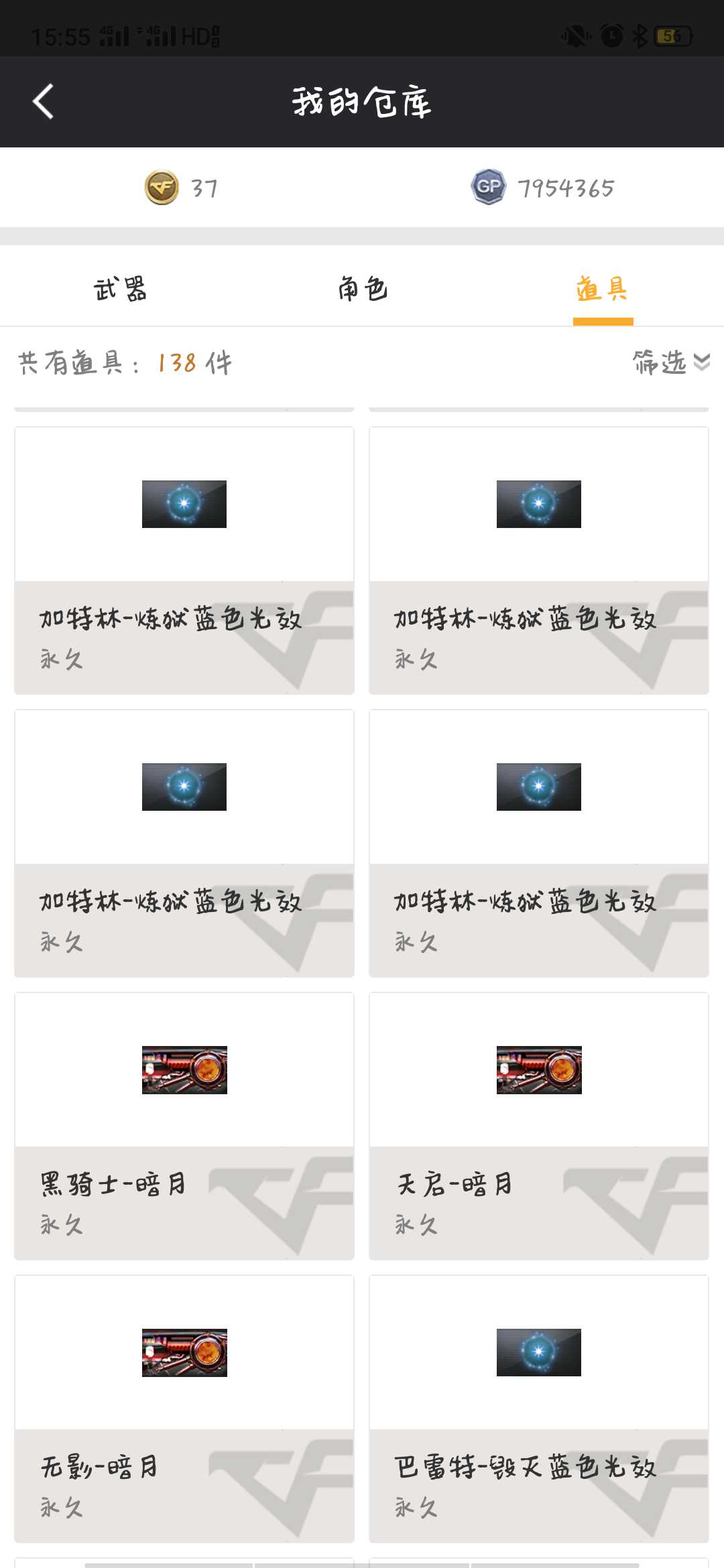 穿越火线租号