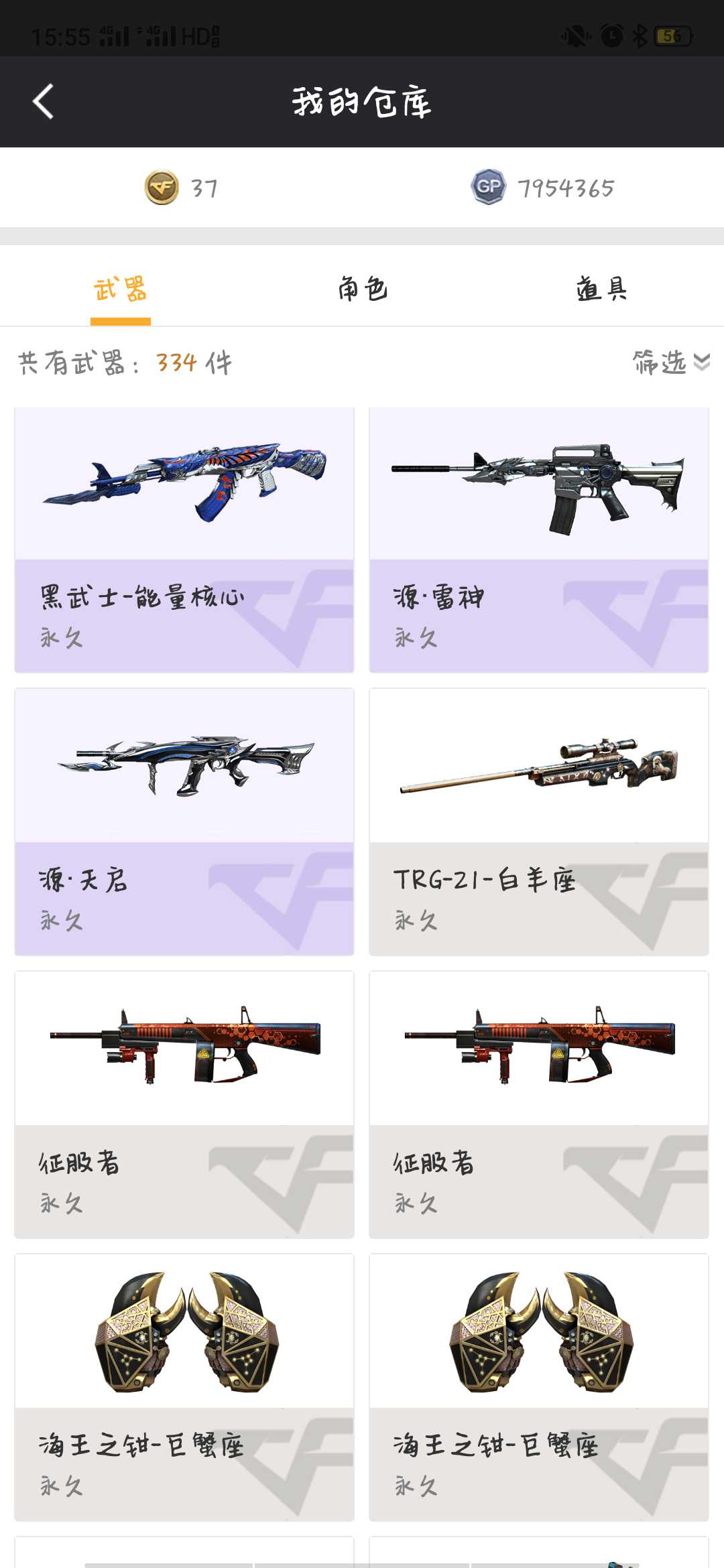 穿越火线租号