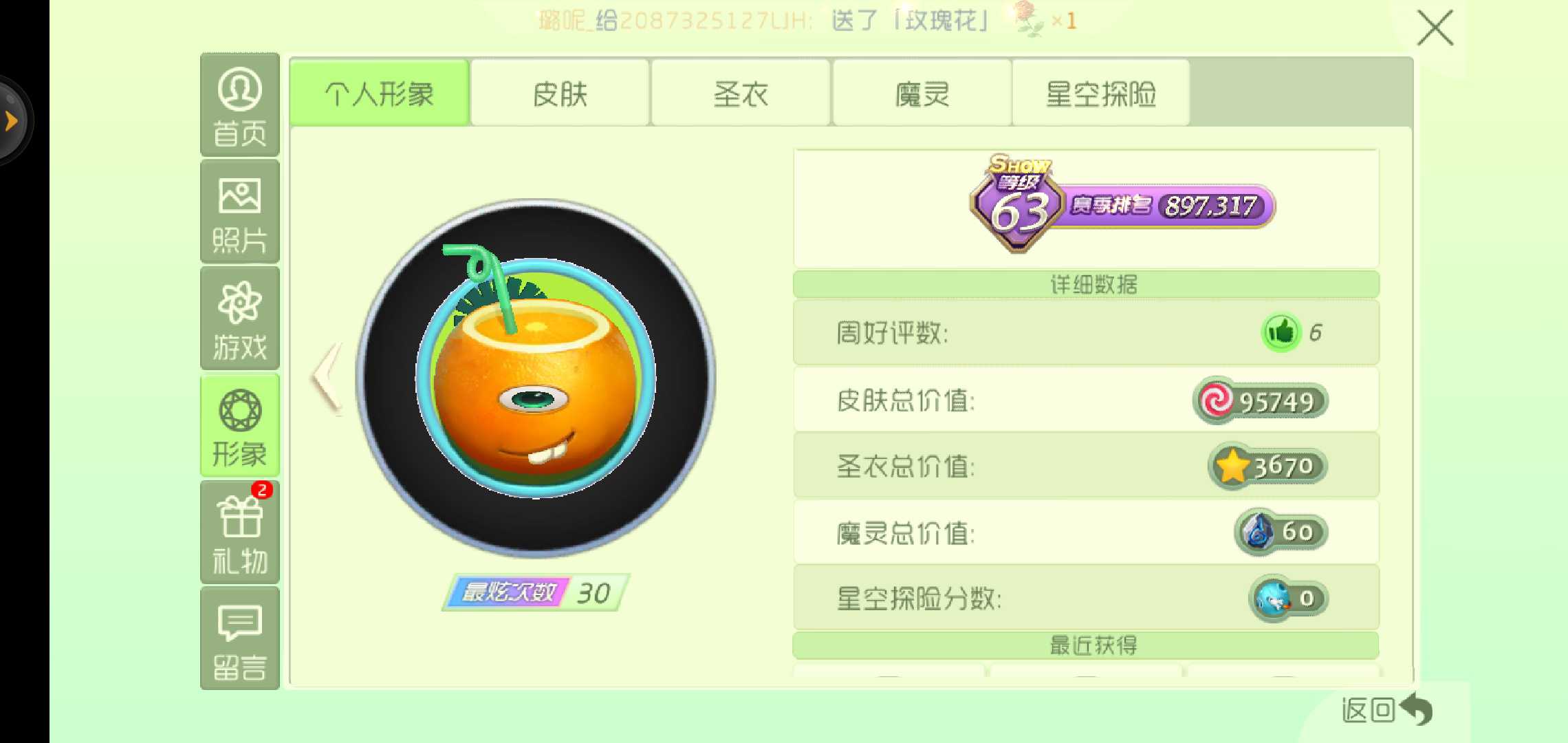 球球大作战租号