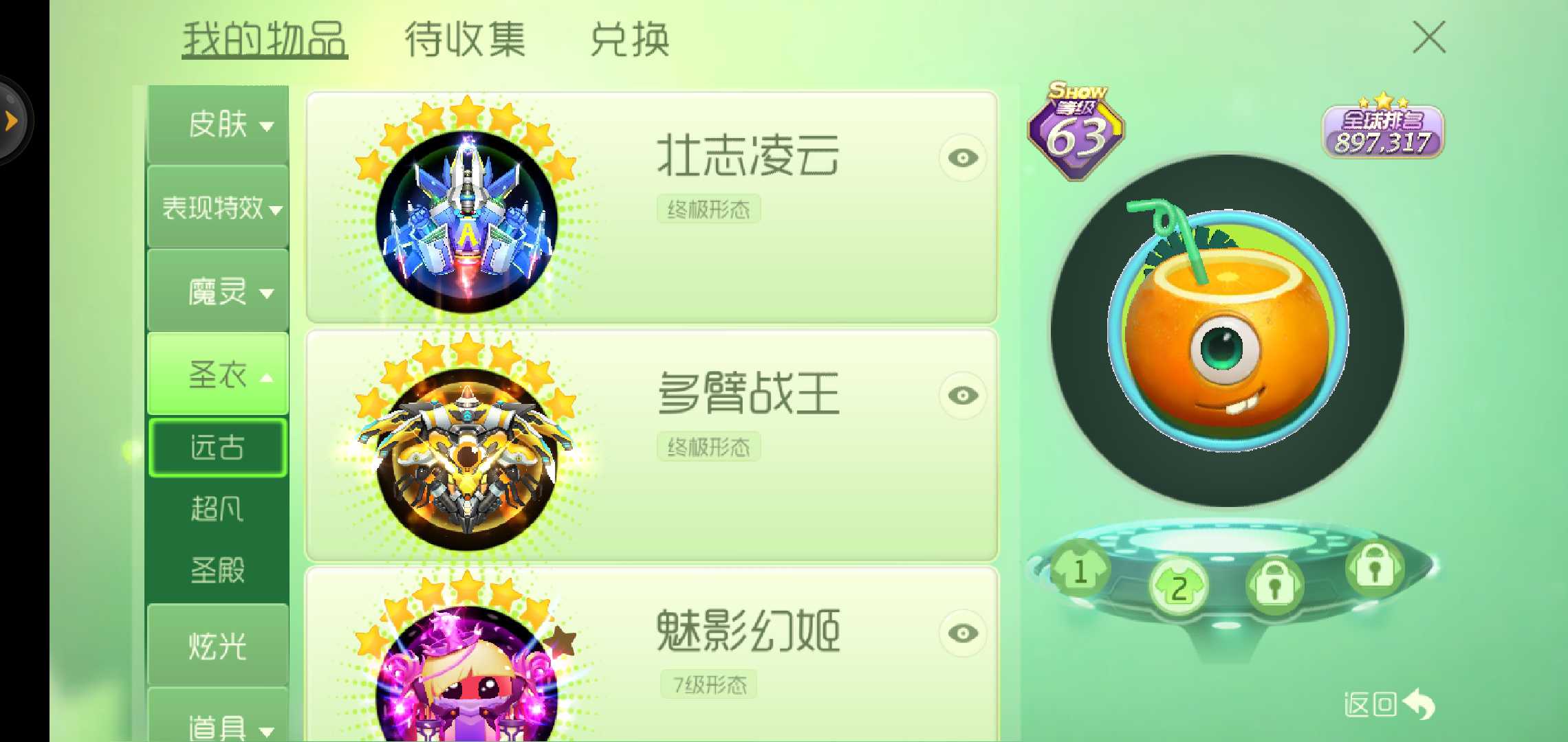 球球大作战租号