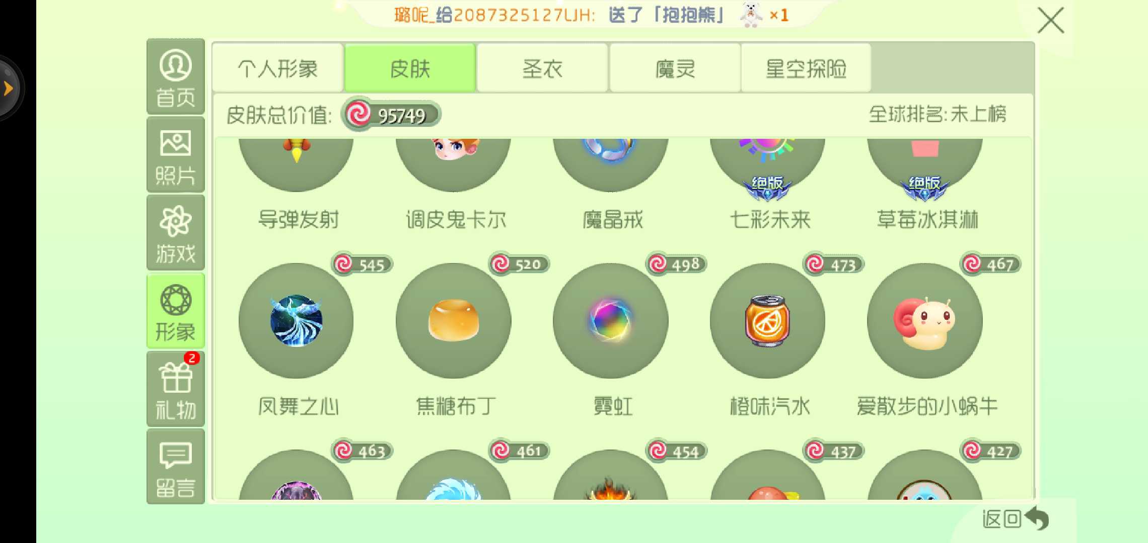 球球大作战租号