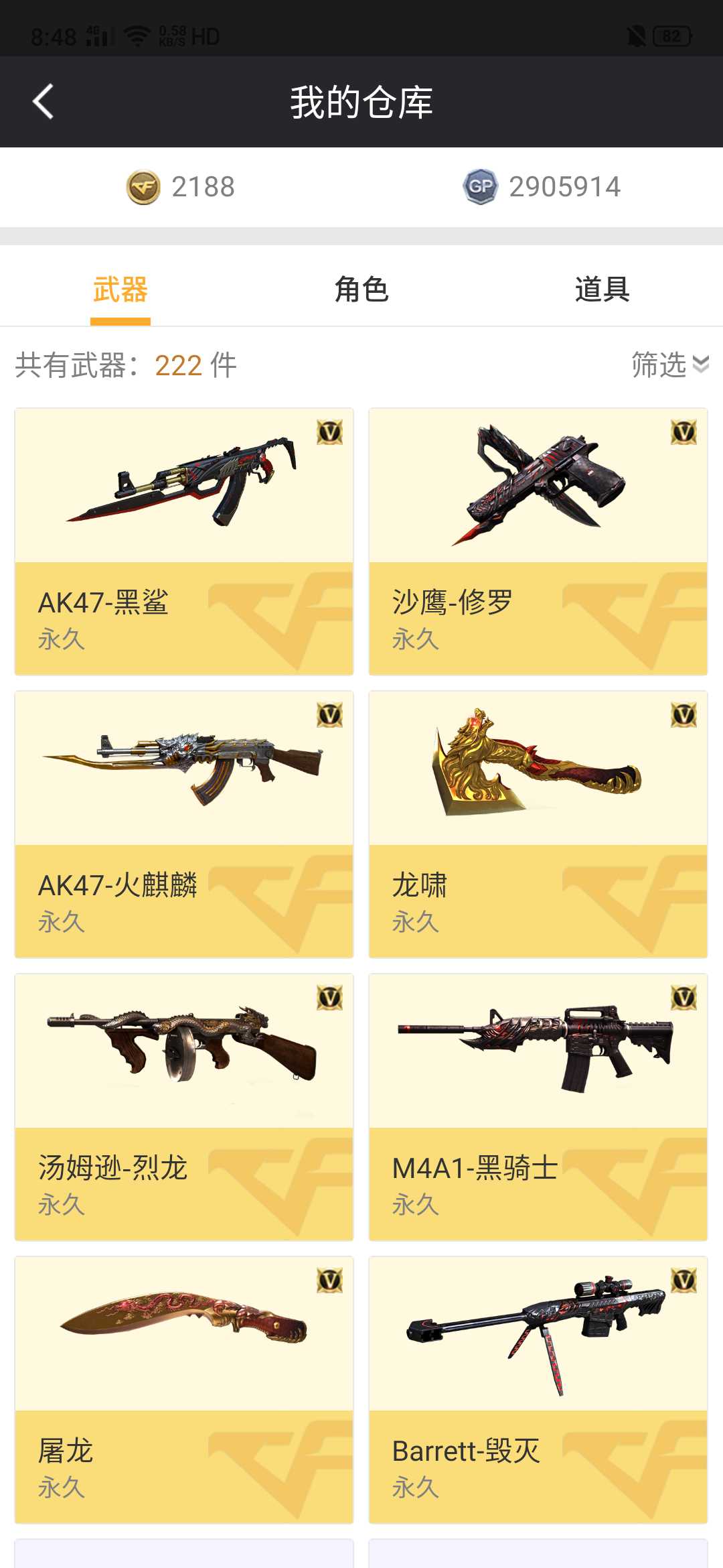 穿越火线租号