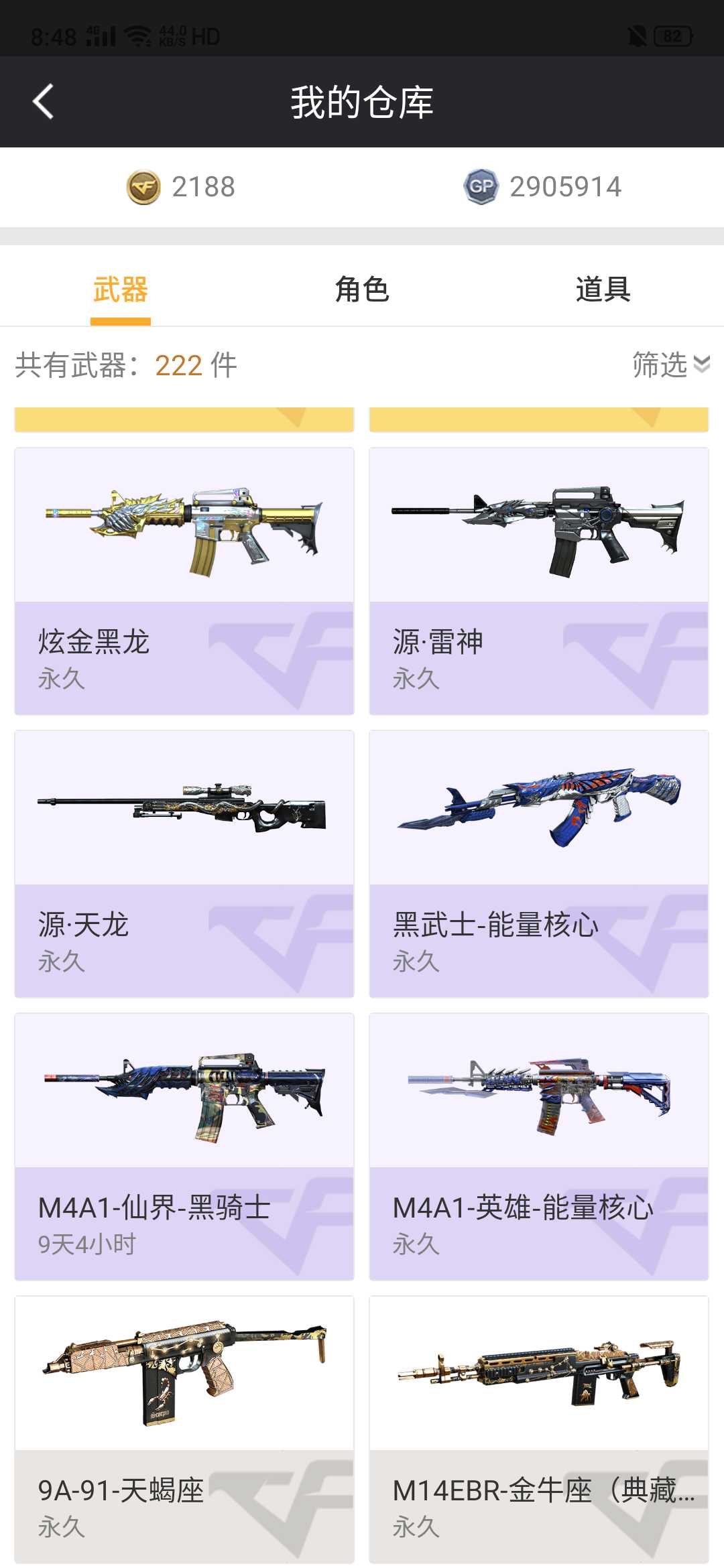 穿越火线租号