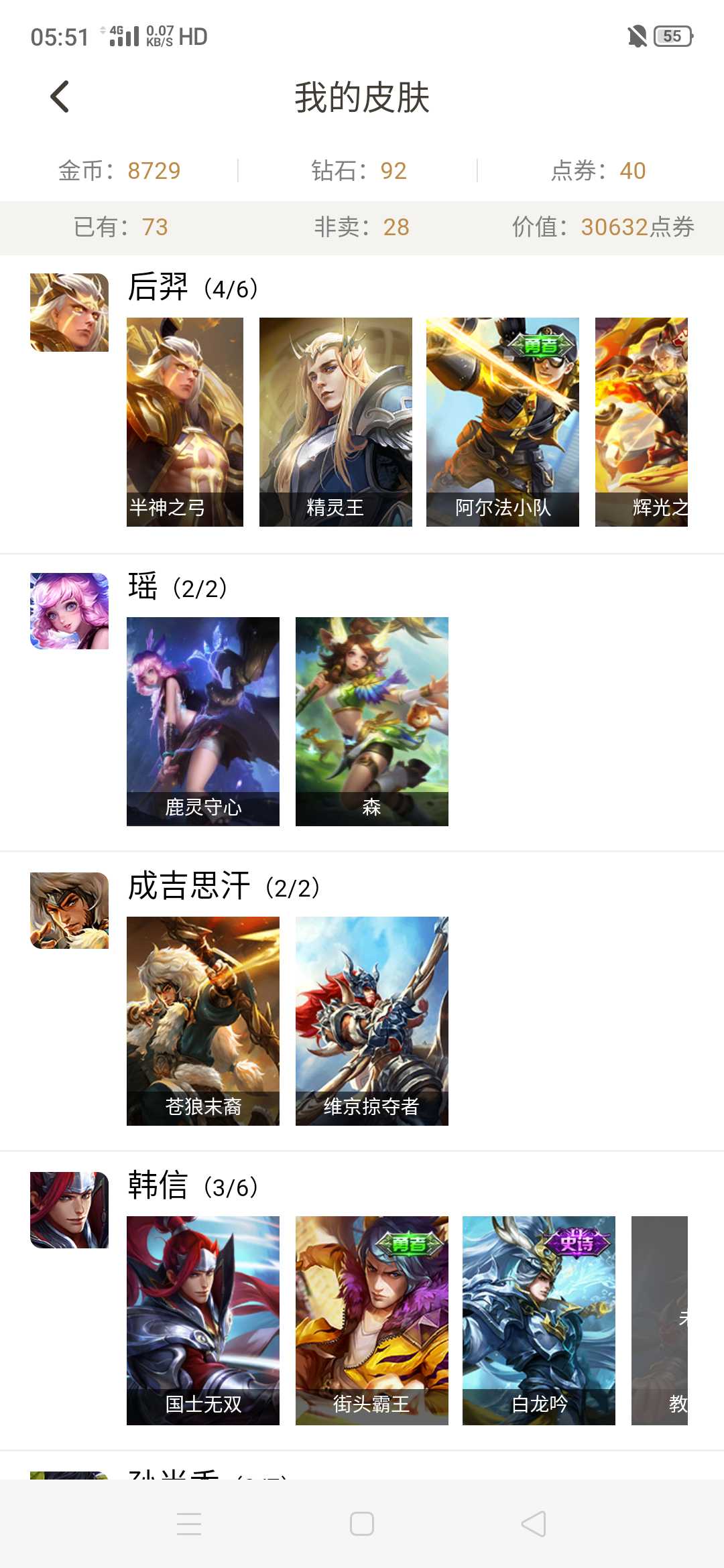 王者荣耀租号