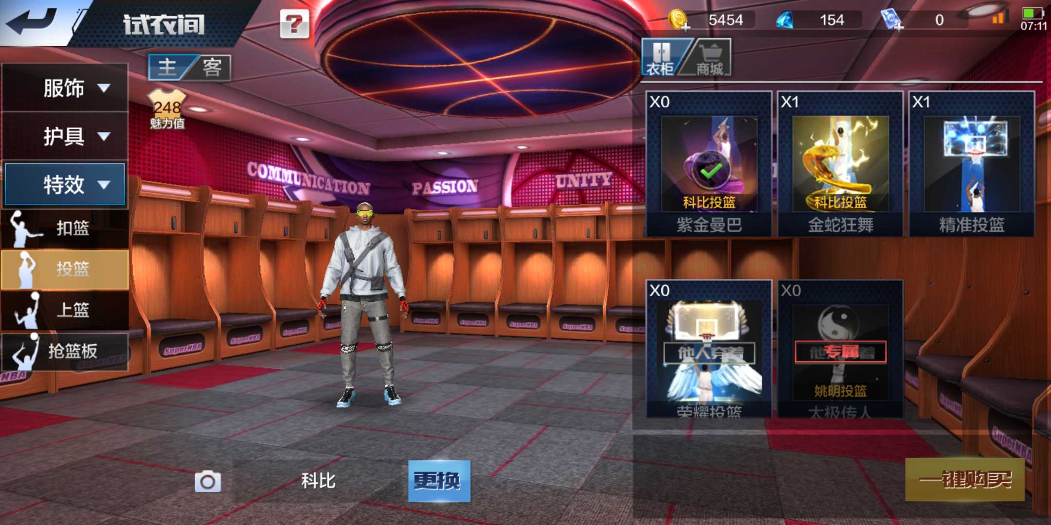 最强NBA租号