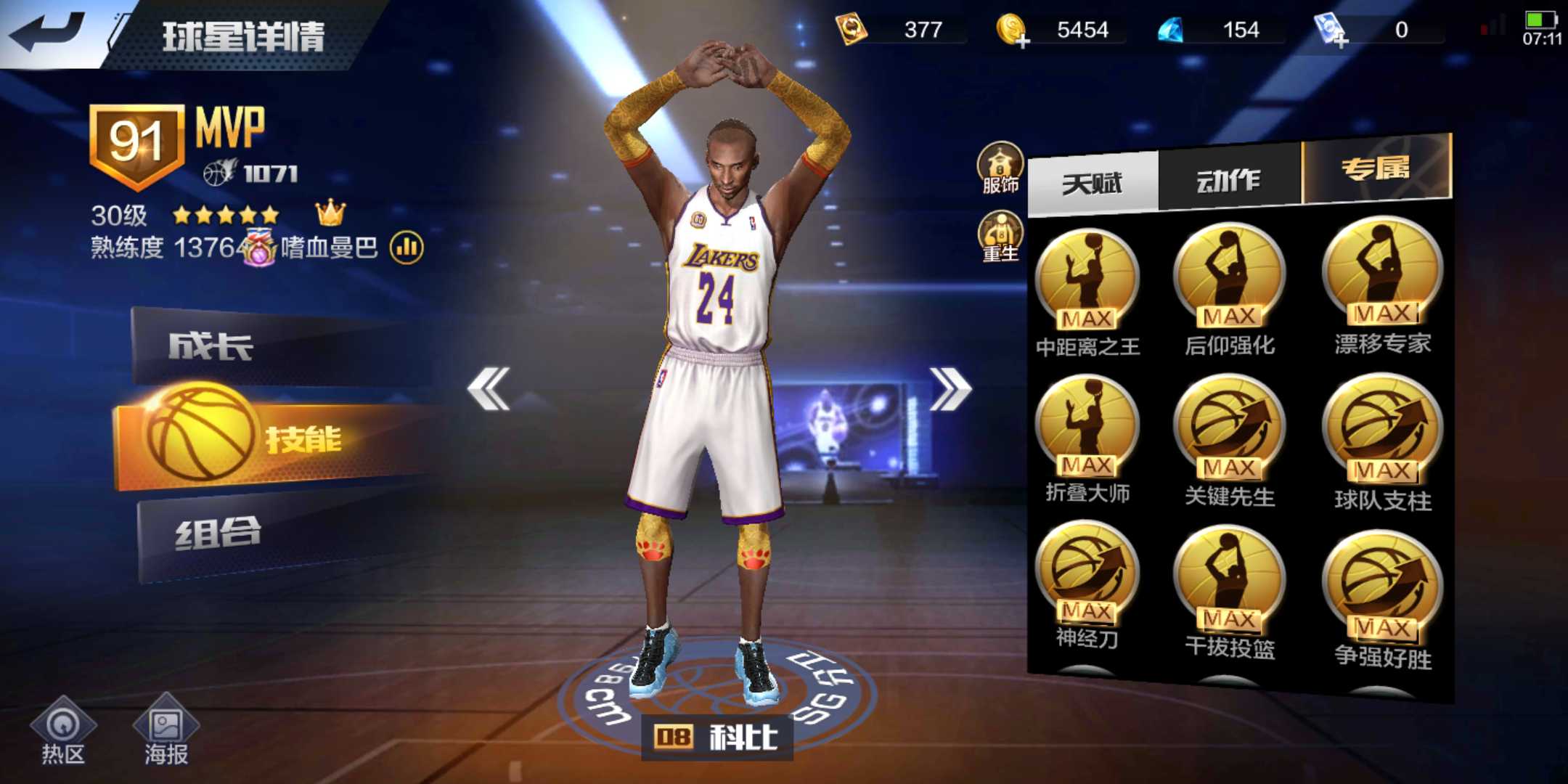 最强NBA租号