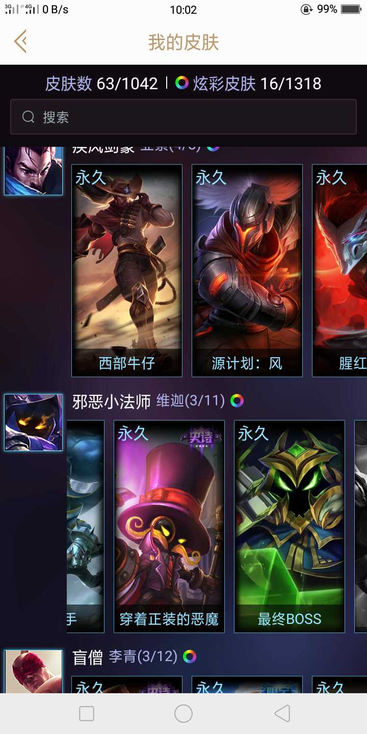 英雄联盟租号