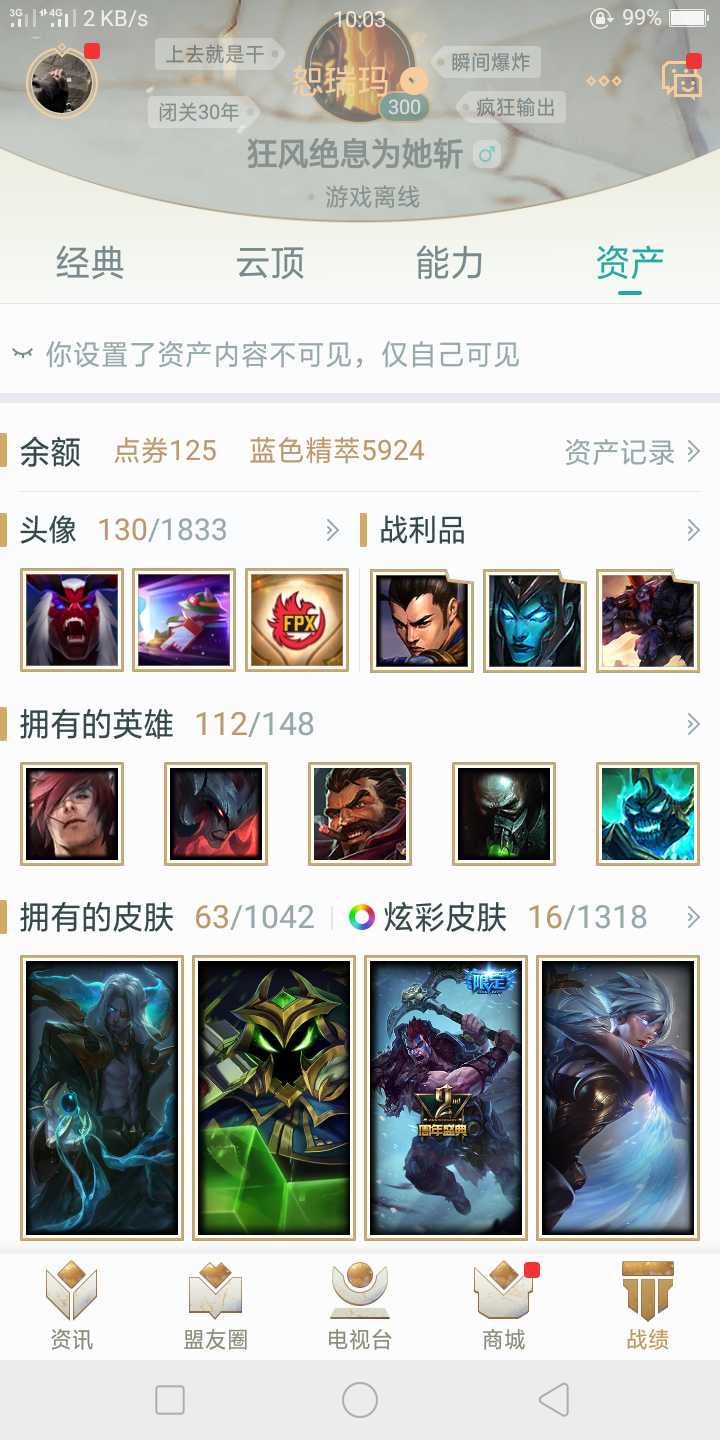 英雄联盟租号