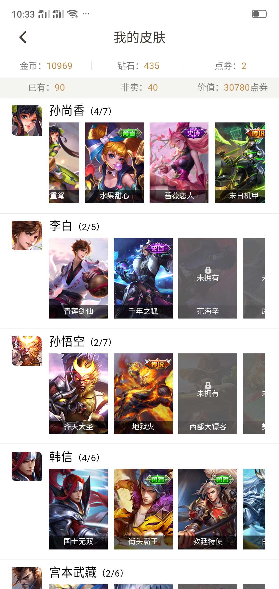 王者荣耀租号
