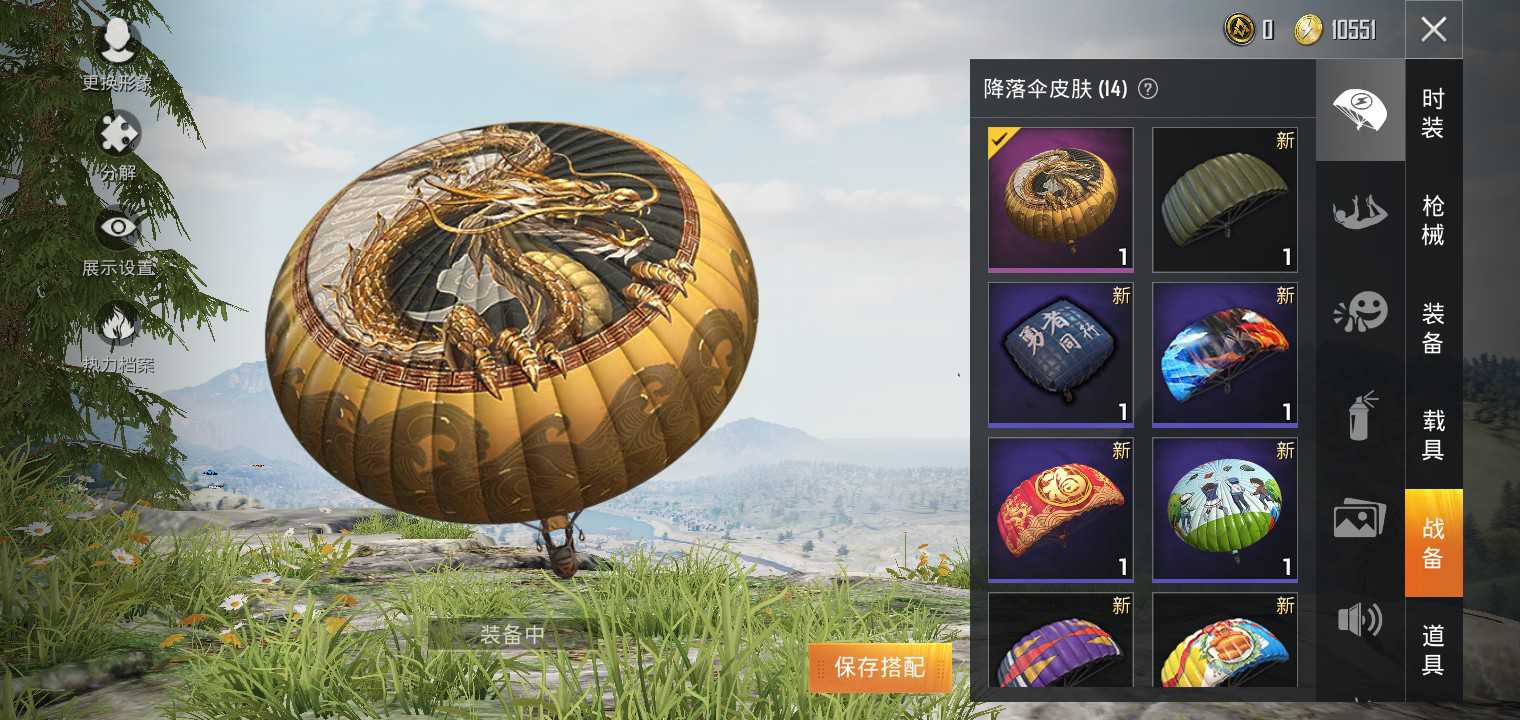 和平精英租号