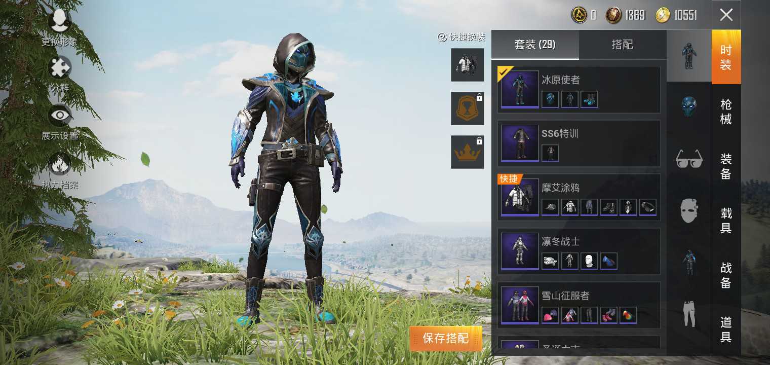 和平精英租号