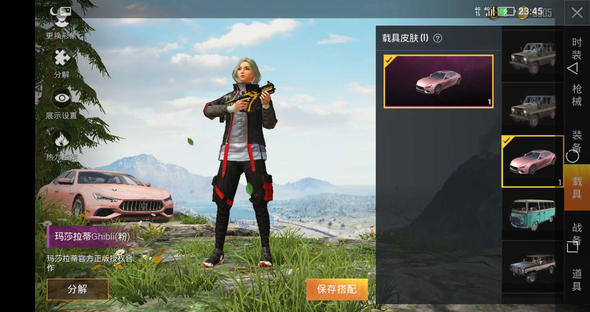 和平精英租号