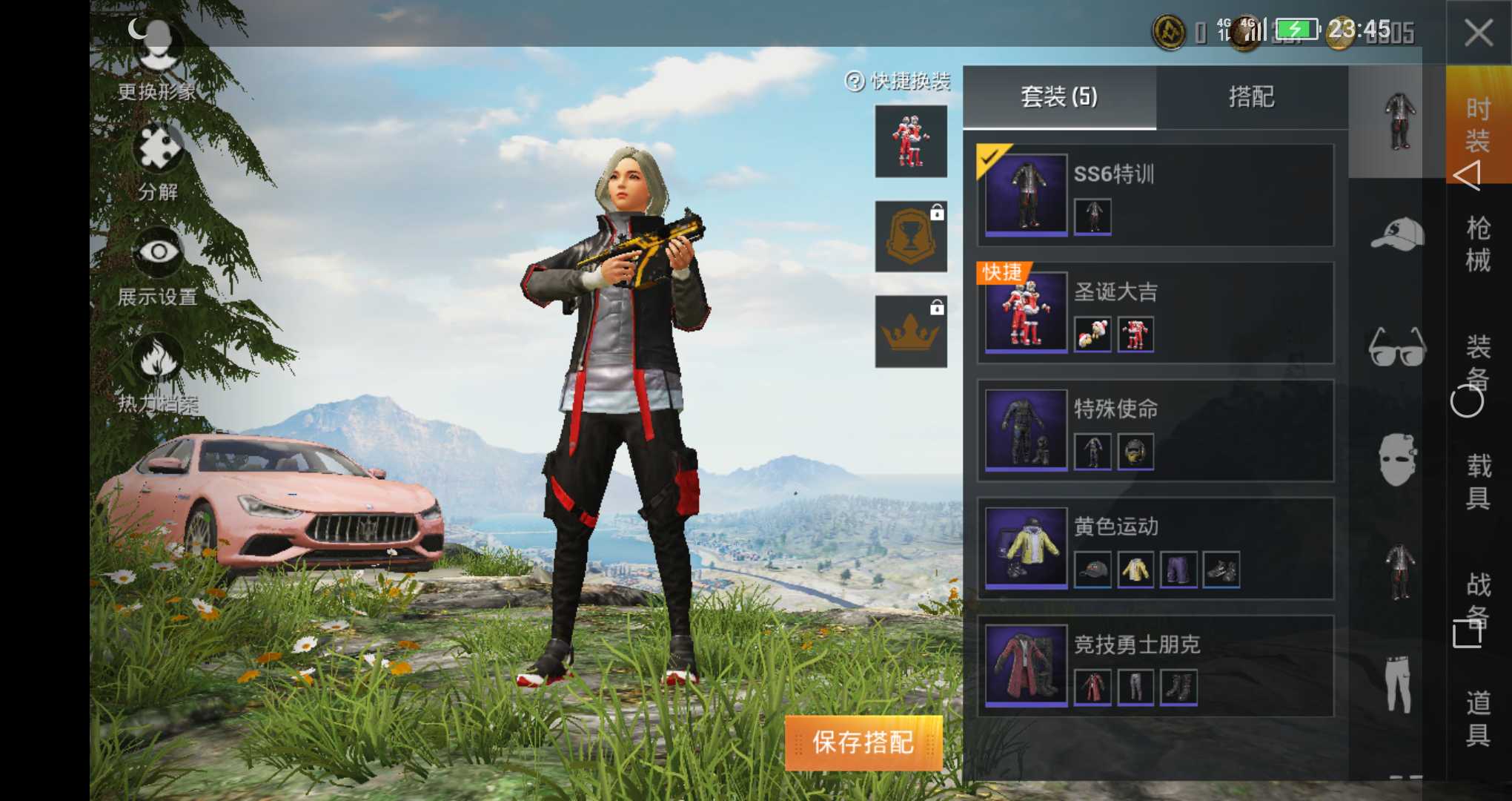 和平精英租号