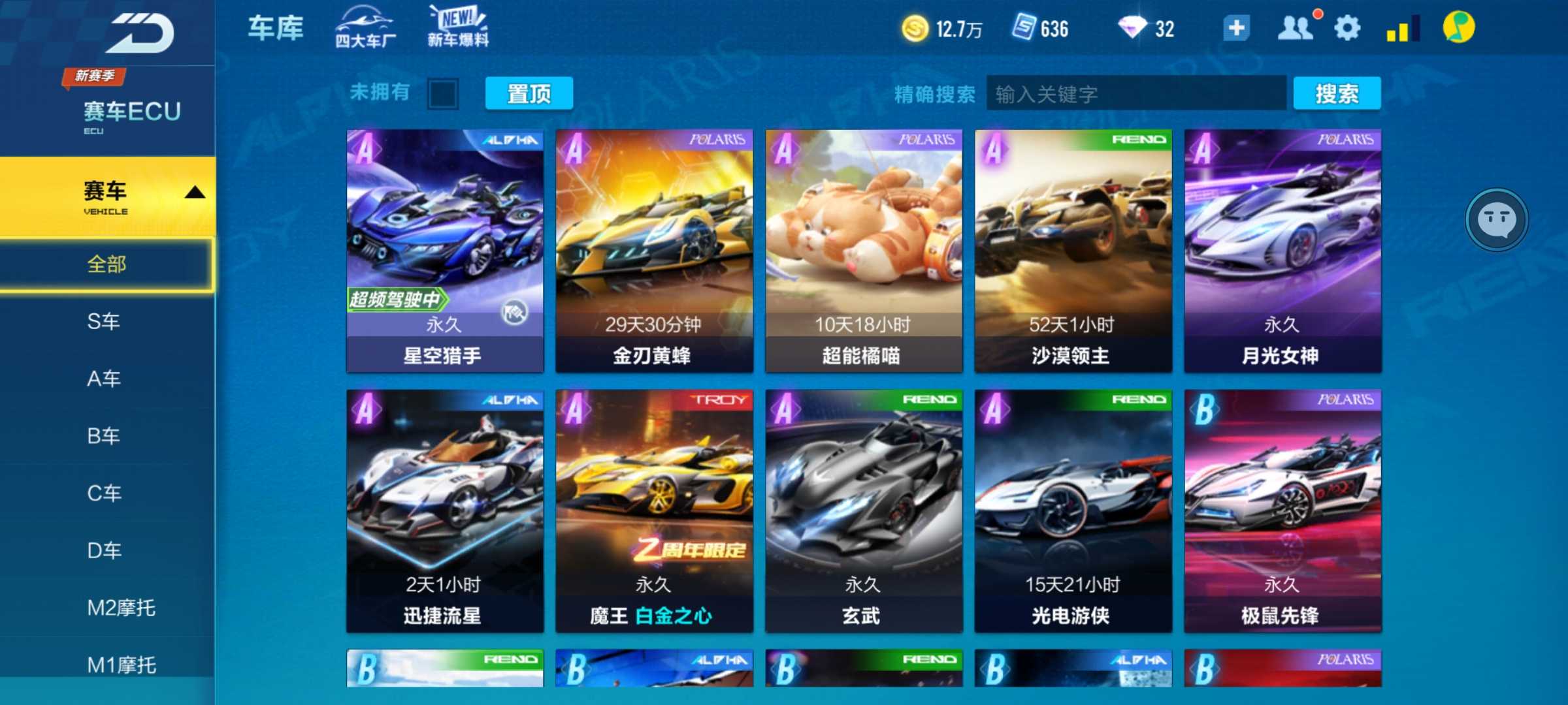 QQ飞车手游租号