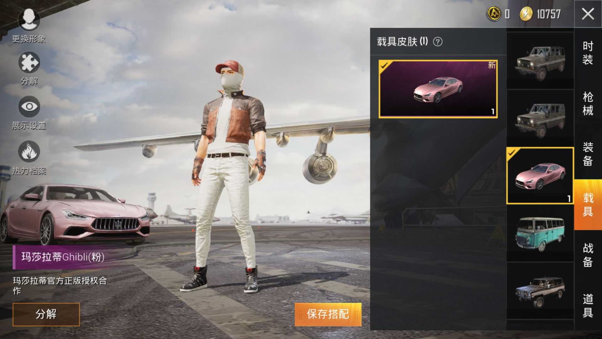 和平精英租号