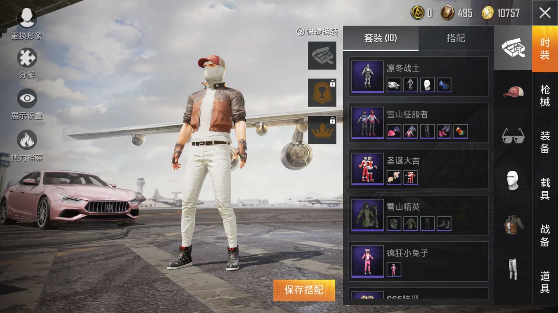 和平精英租号