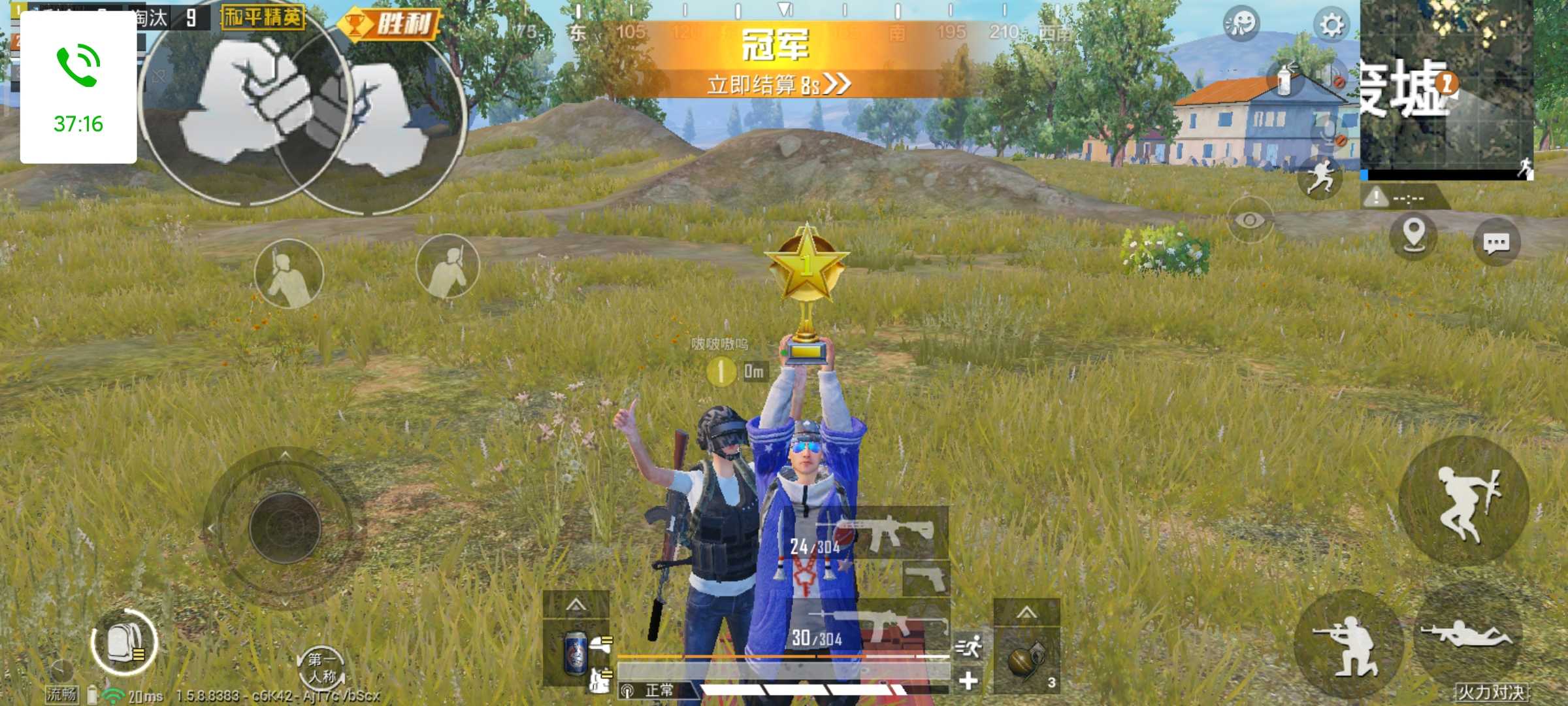 和平精英租号