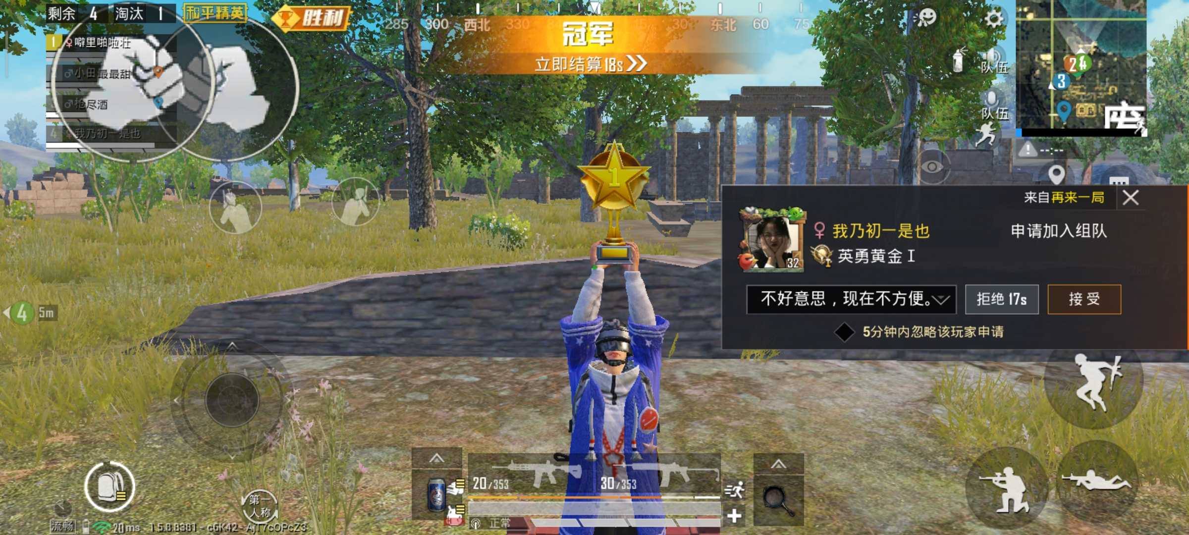和平精英租号