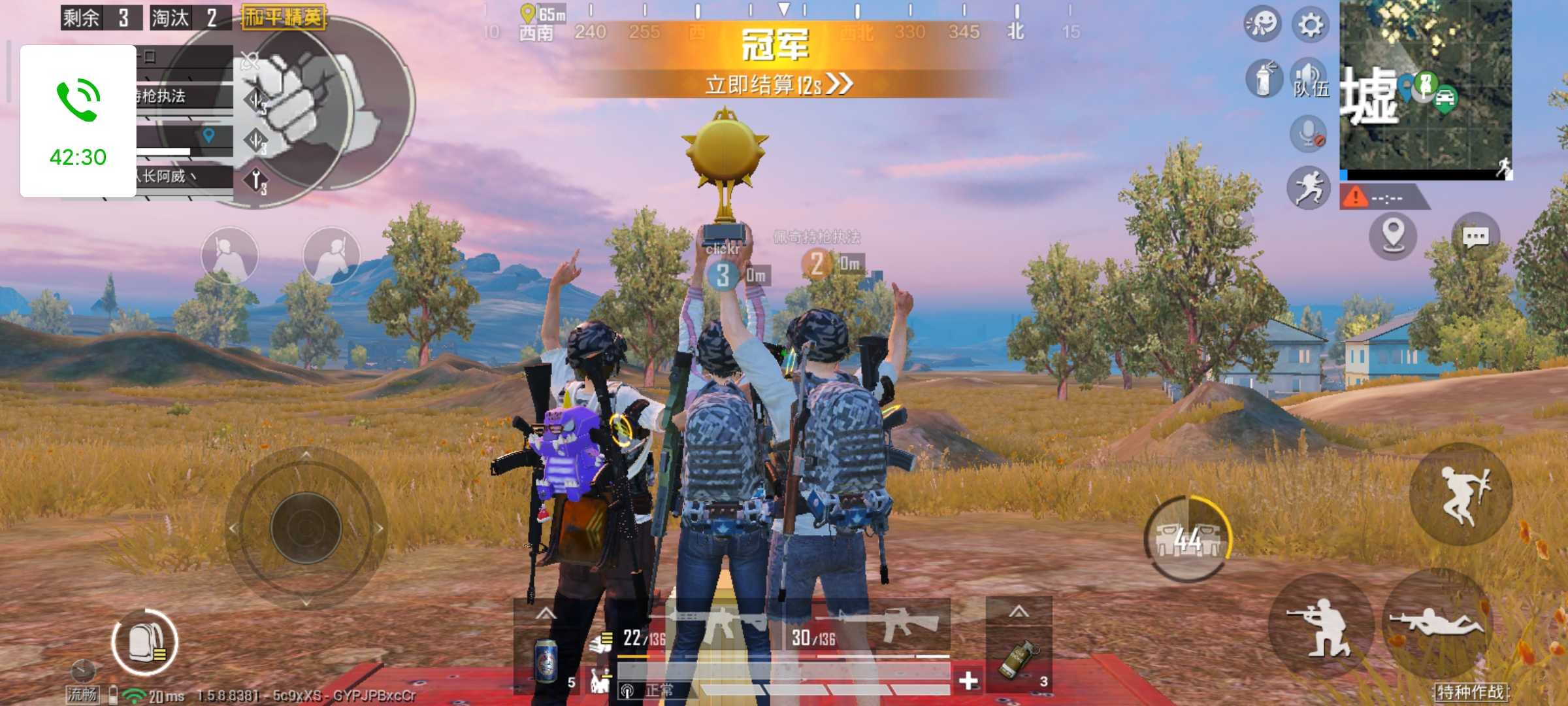 和平精英租号