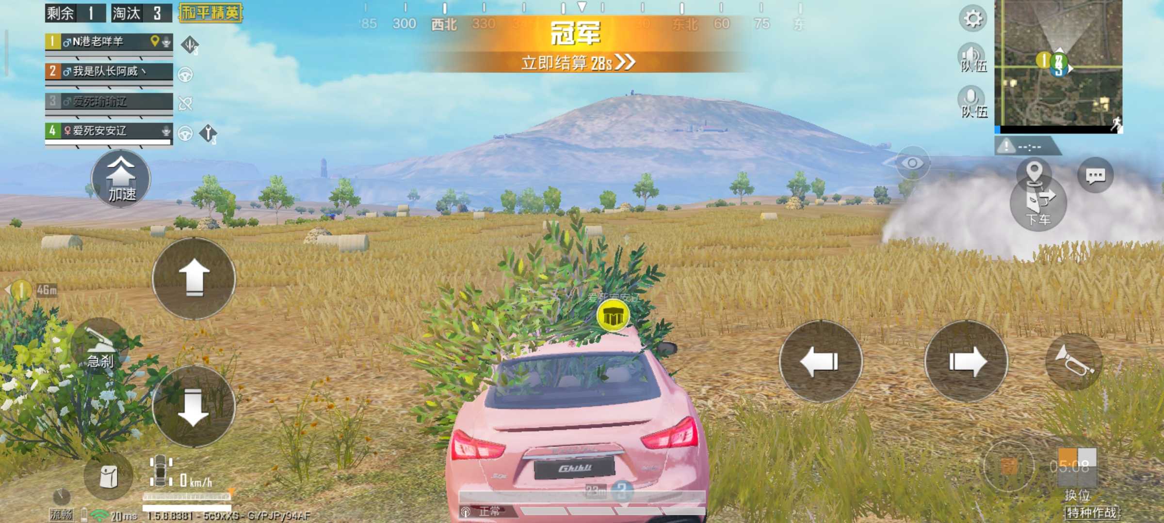 和平精英租号