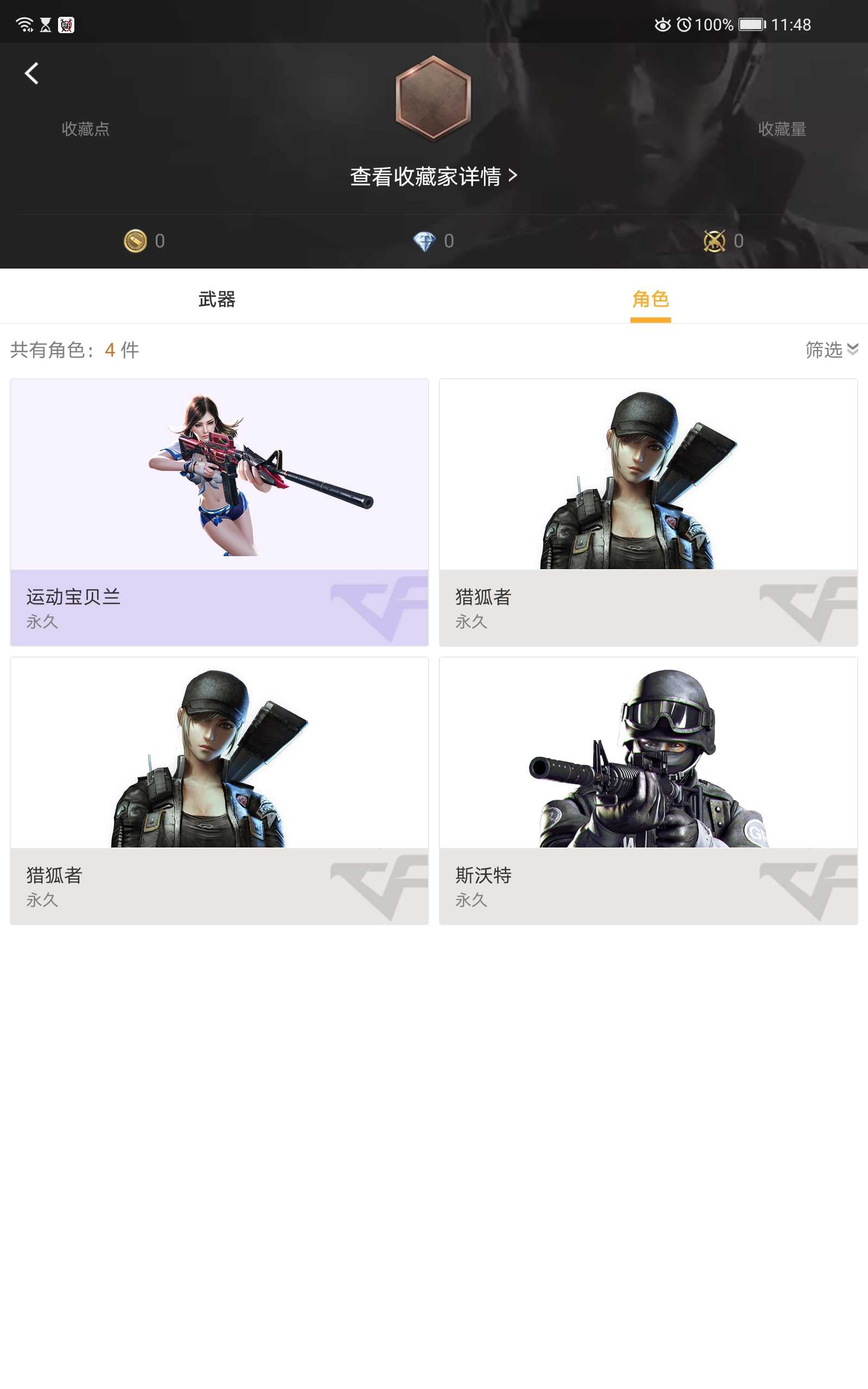 枪战王者租号