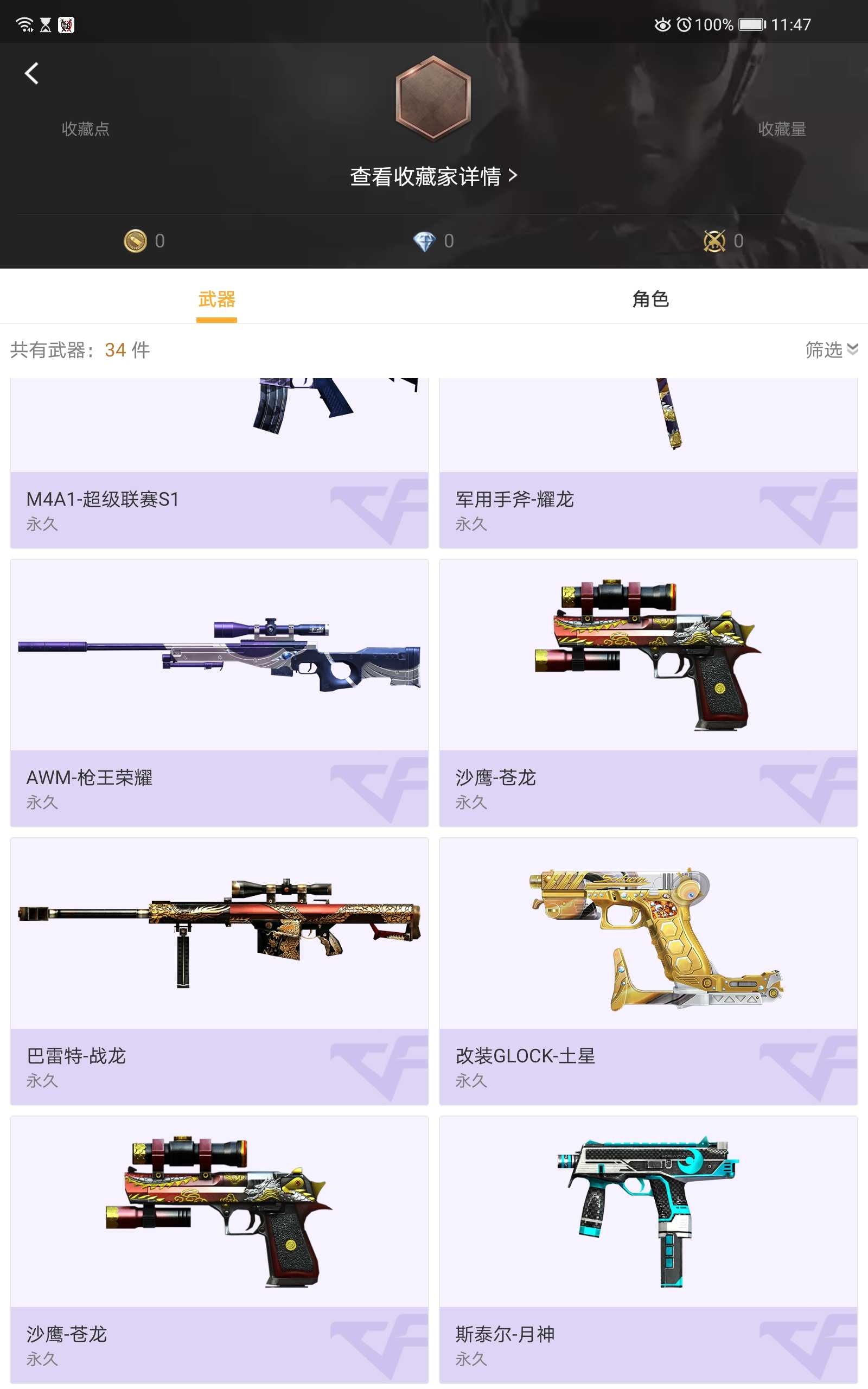 枪战王者租号