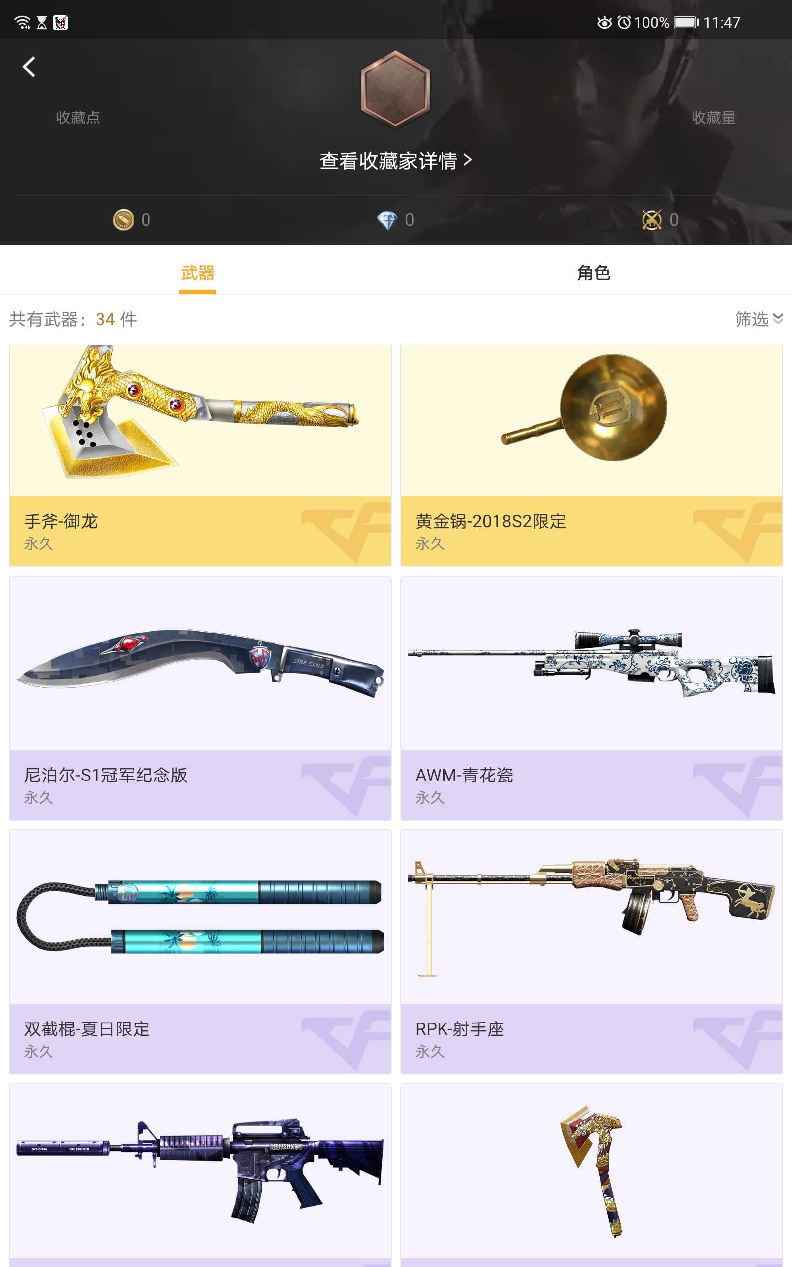 枪战王者租号