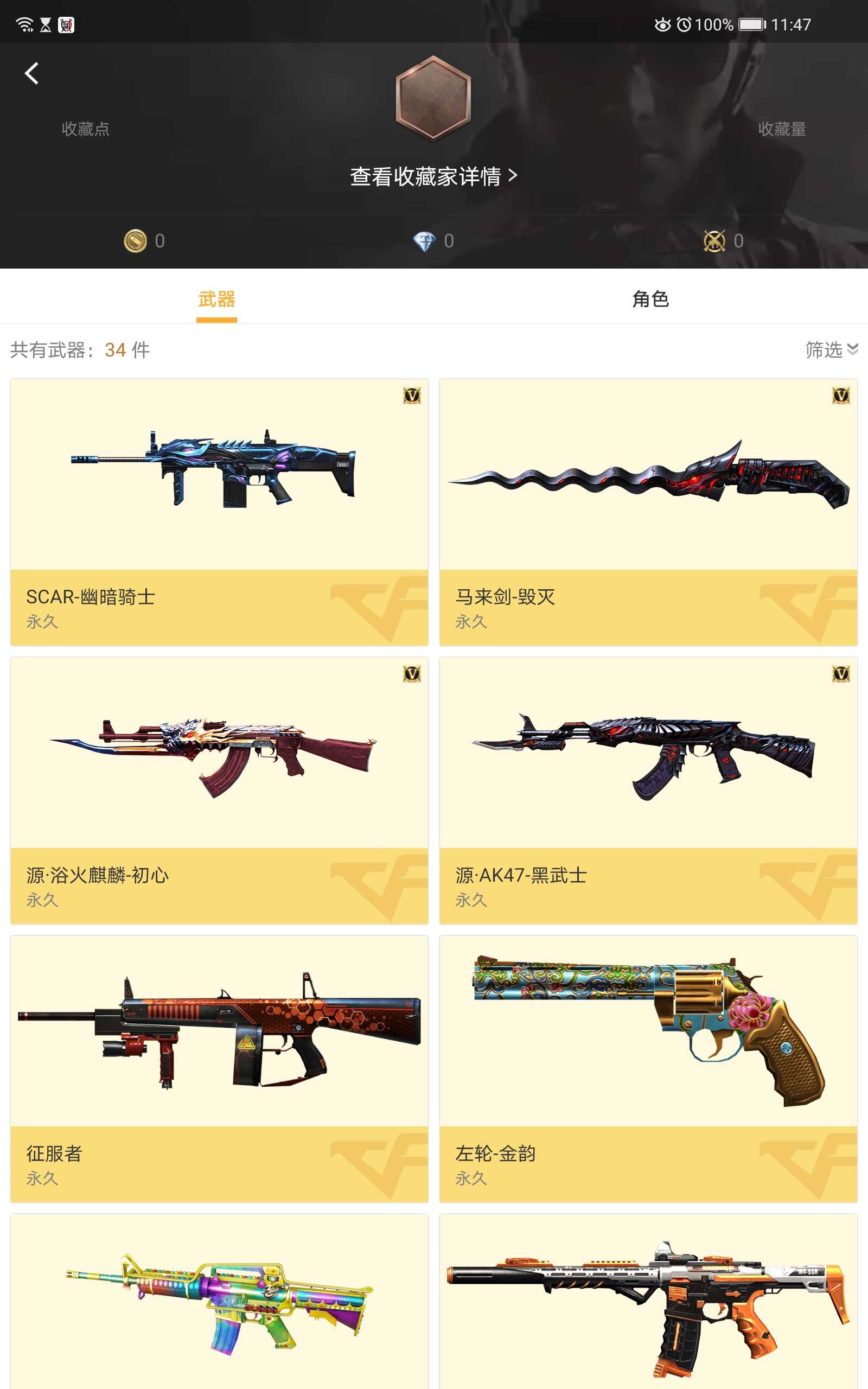 枪战王者租号