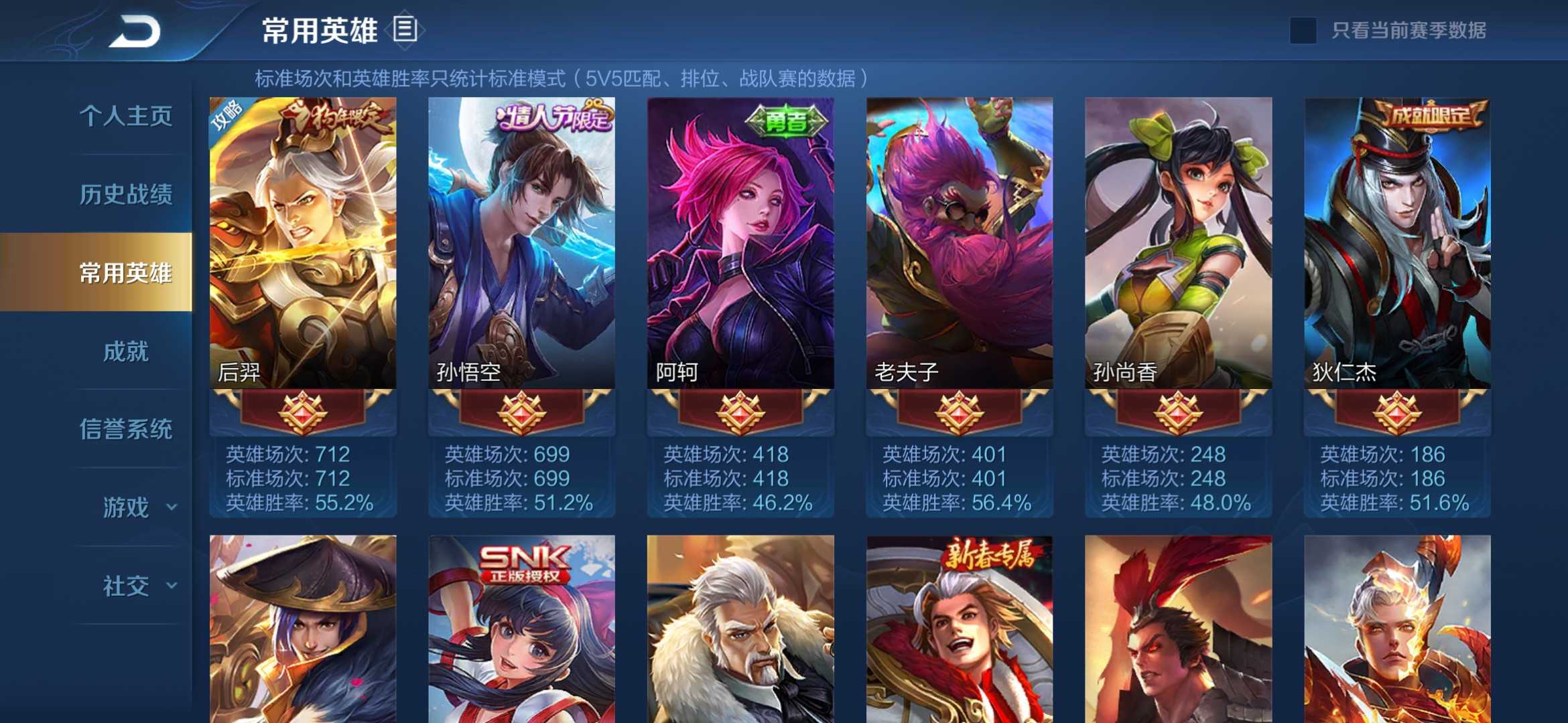 王者荣耀租号