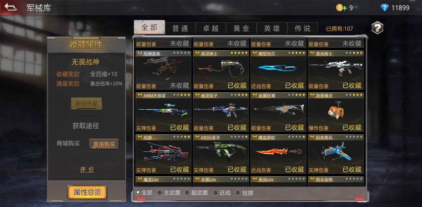 生死狙击(手游)租号