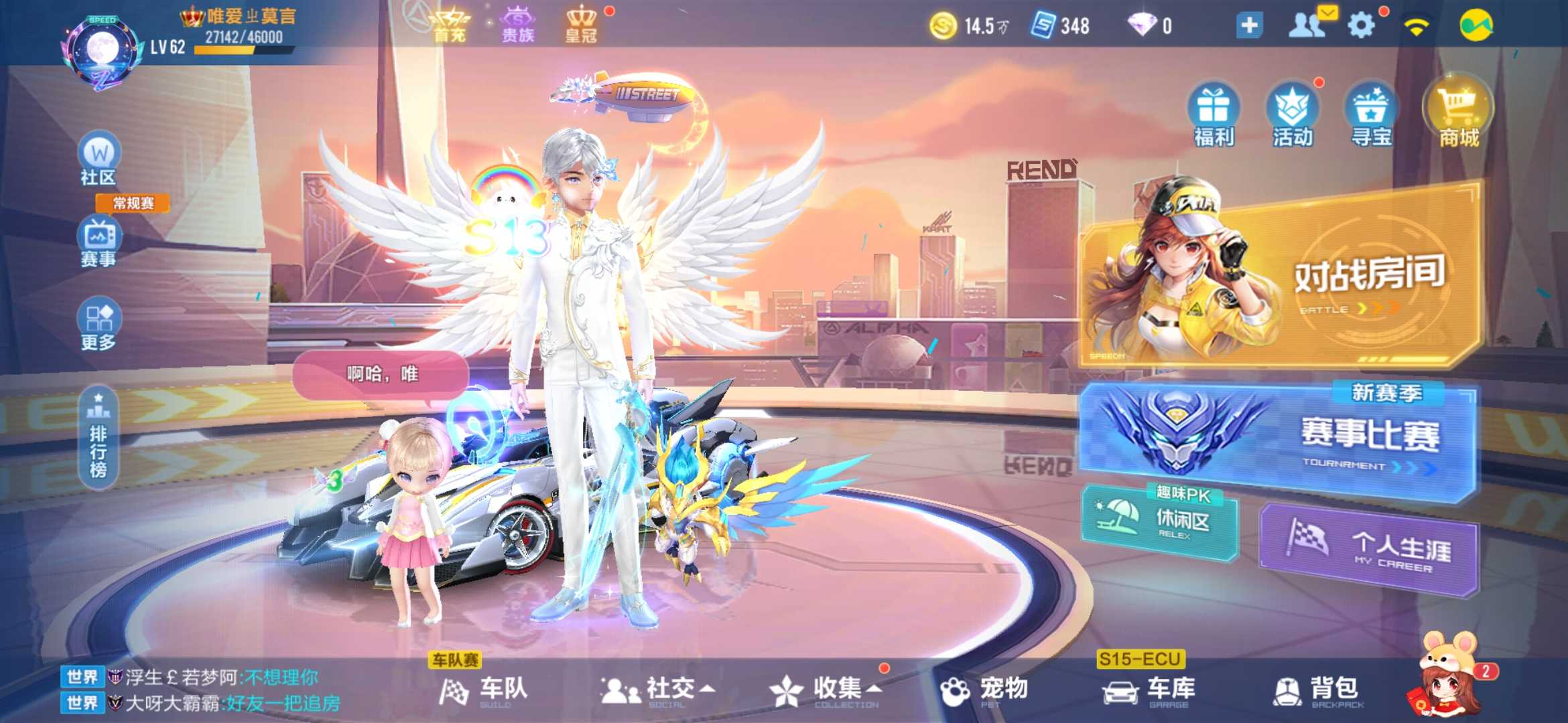 QQ飞车手游租号